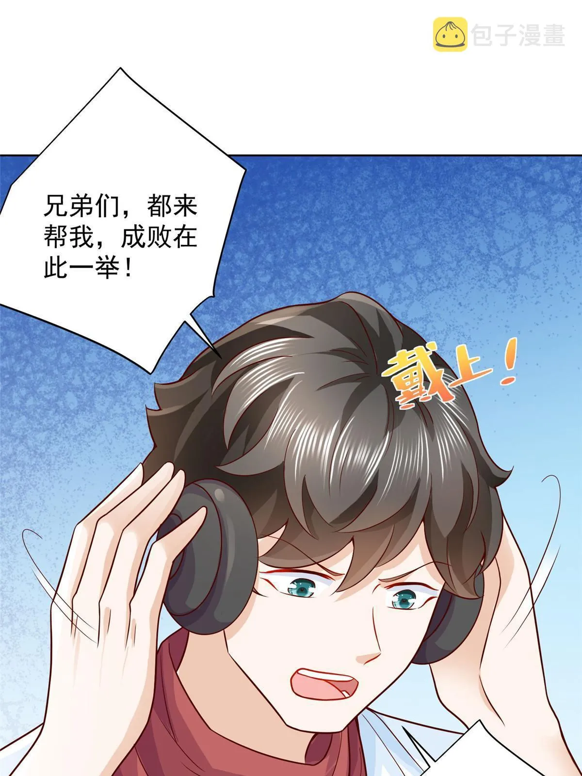 239 是谁在搞鬼？ 第55页