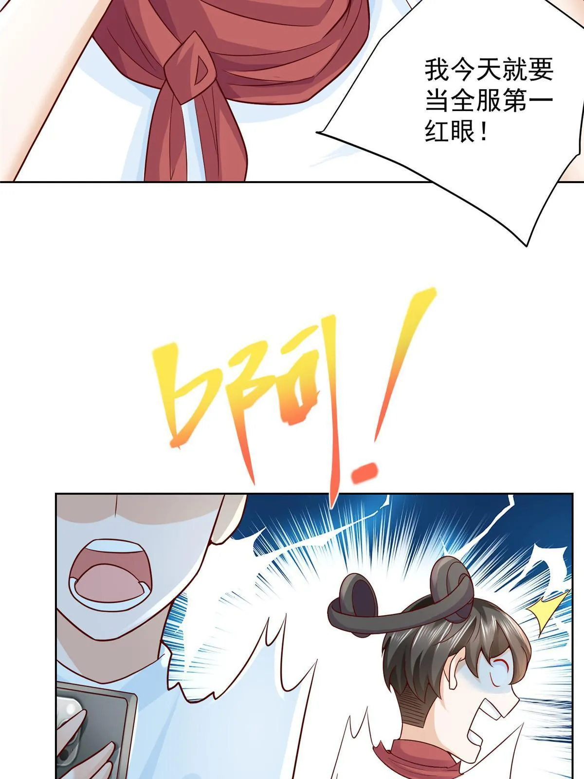 239 是谁在搞鬼？ 第56页