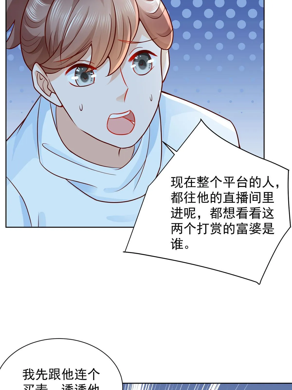 239 是谁在搞鬼？ 第61页