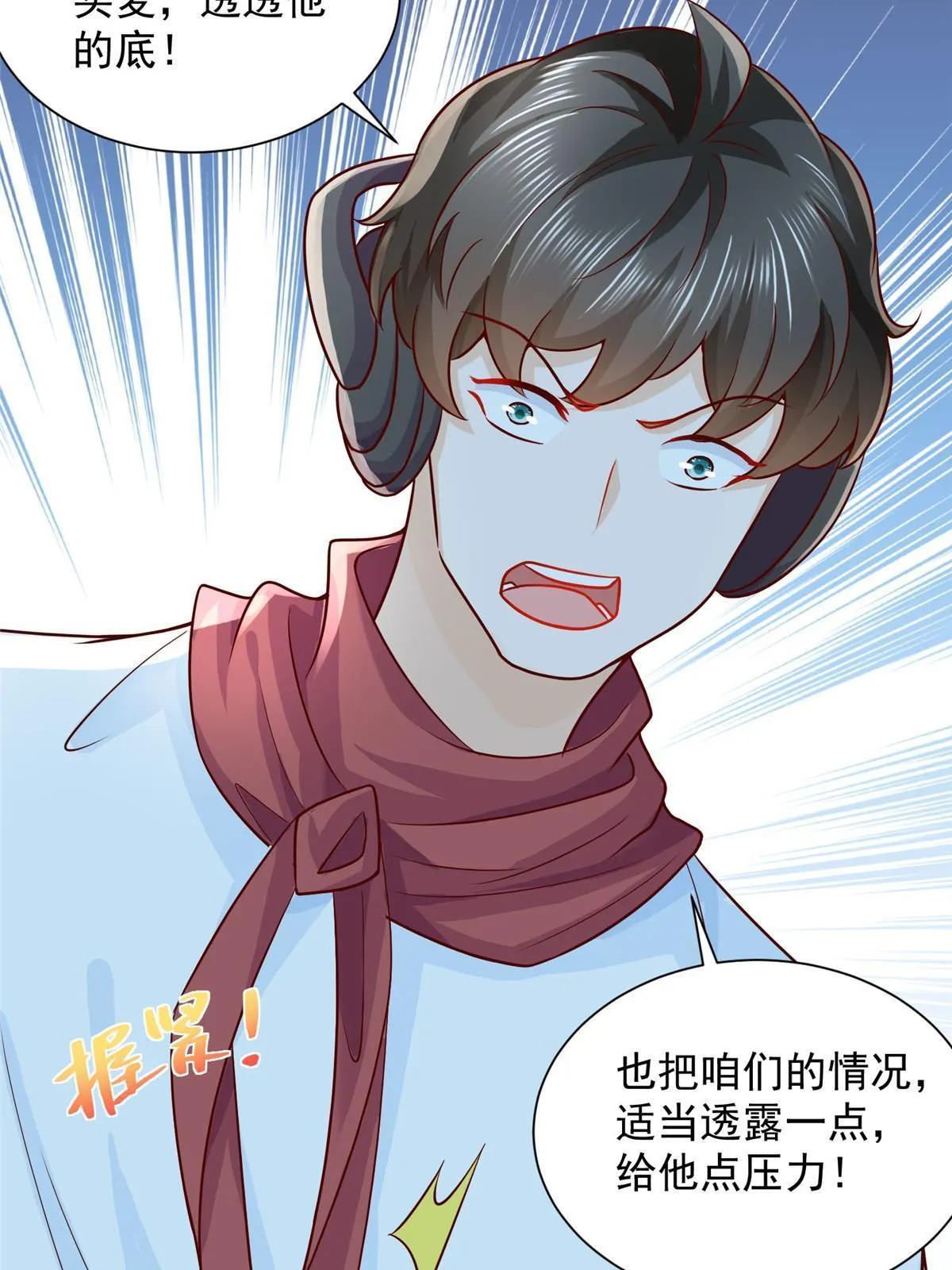 239 是谁在搞鬼？ 第62页