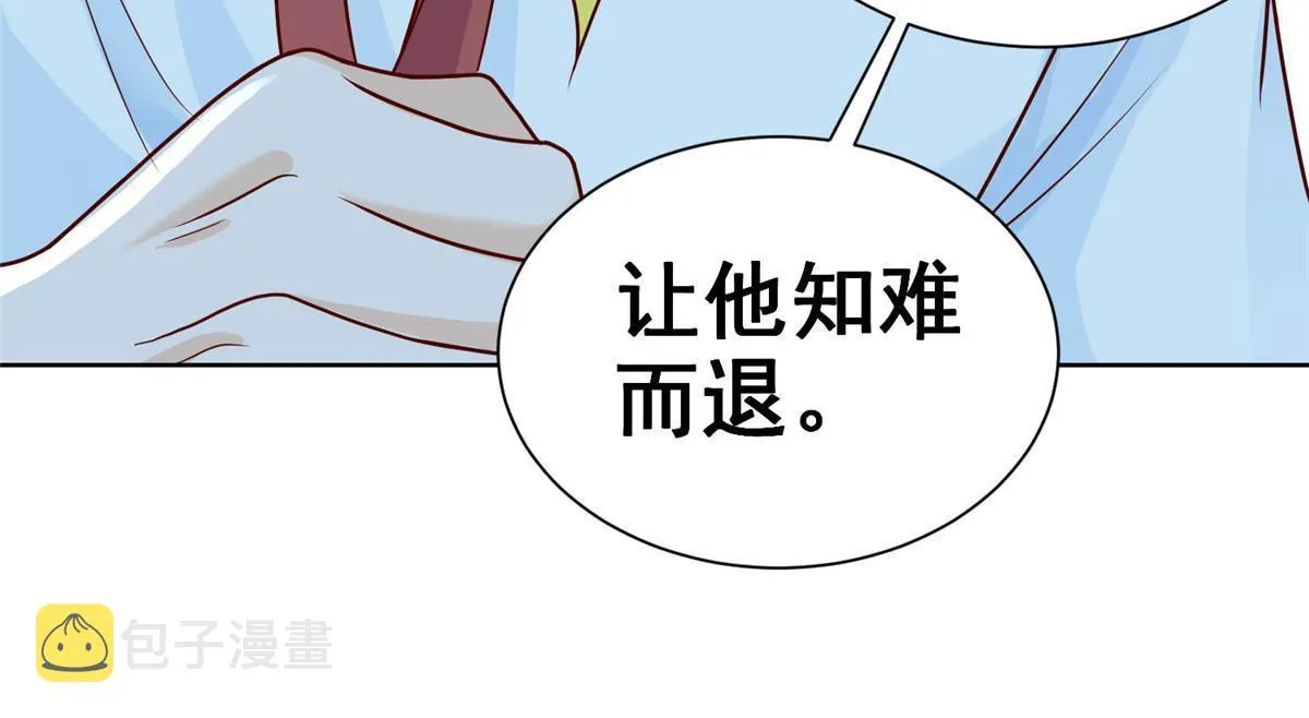 239 是谁在搞鬼？ 第63页