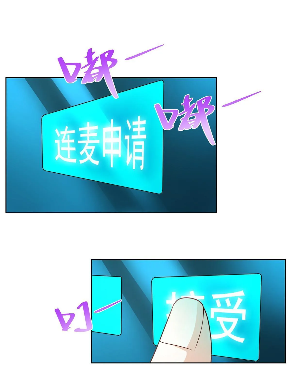 240 头部主播游戏pk 第3页