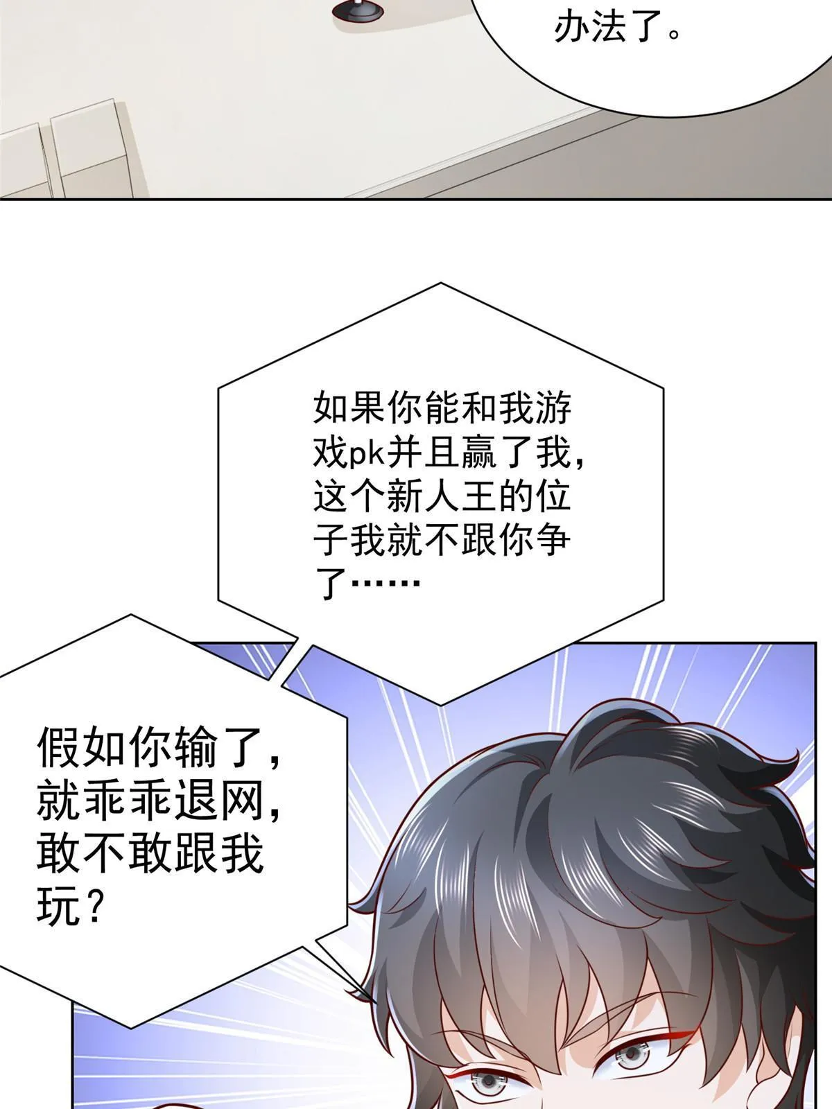 240 头部主播游戏pk 第5页