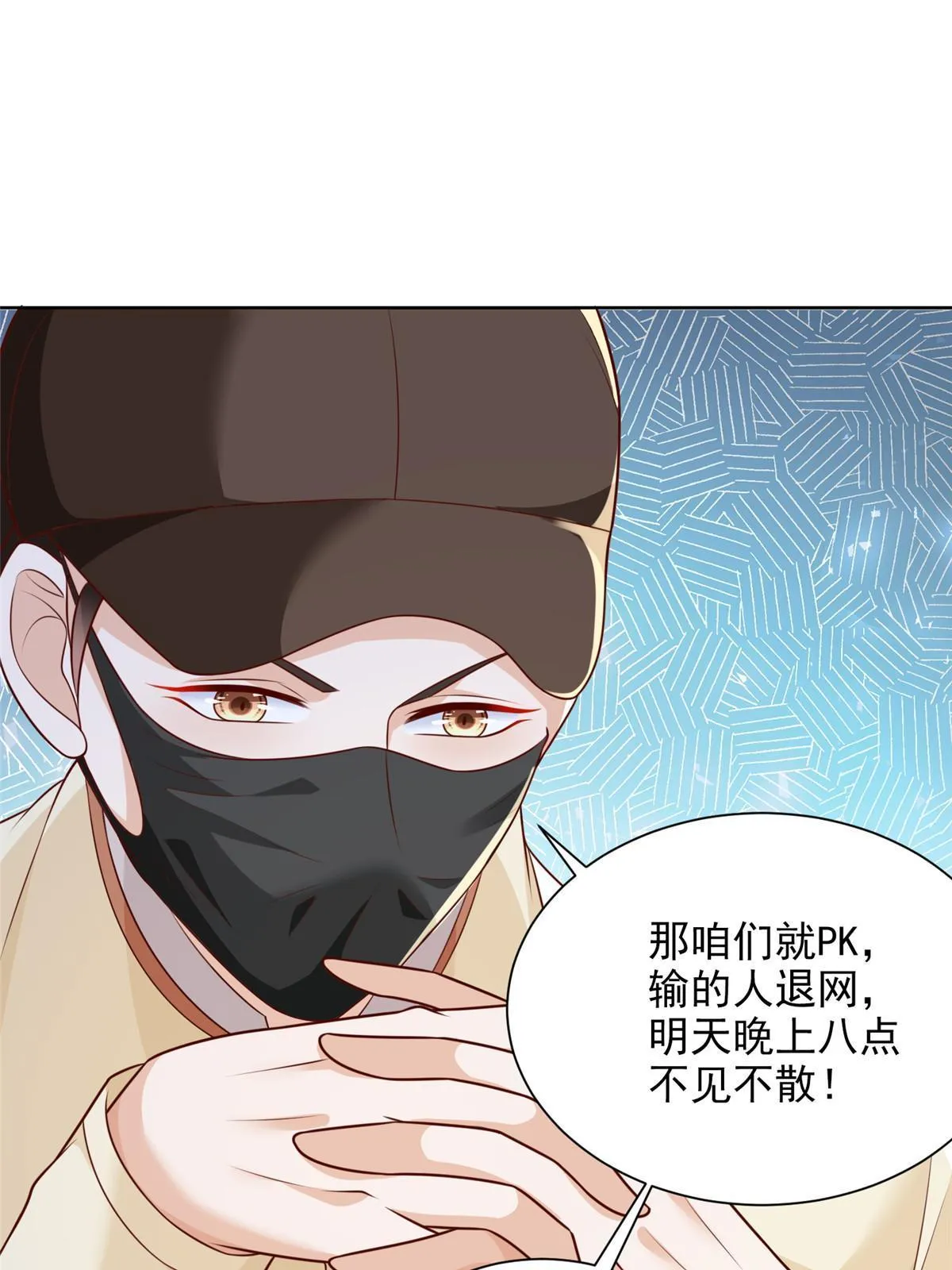 240 头部主播游戏pk 第8页