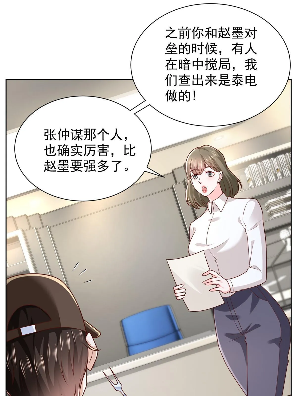 240 头部主播游戏pk 第11页