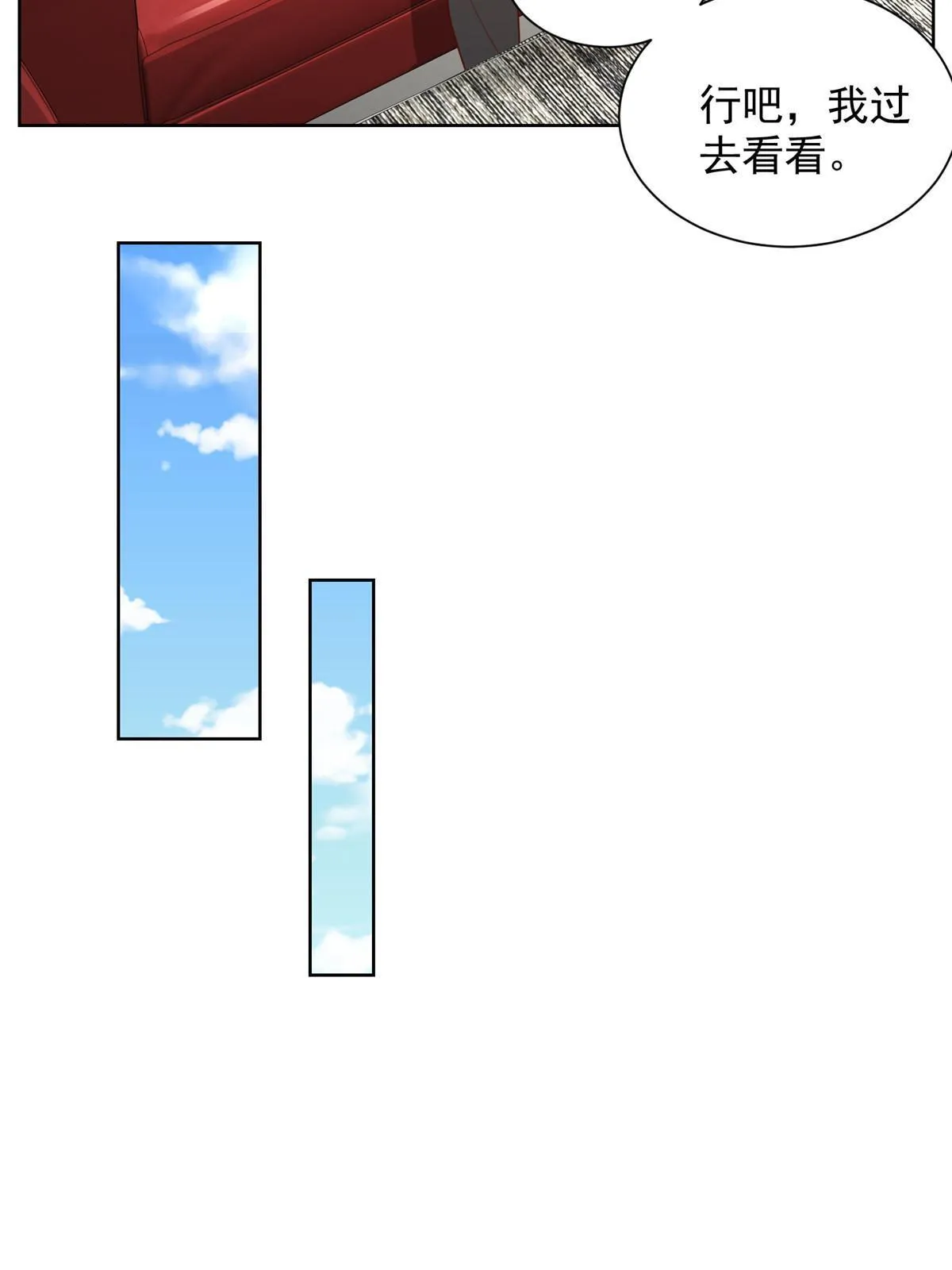 240 头部主播游戏pk 第16页