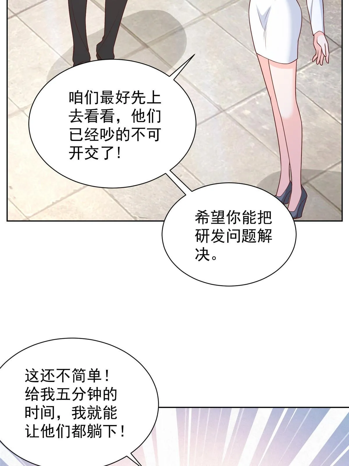 240 头部主播游戏pk 第21页