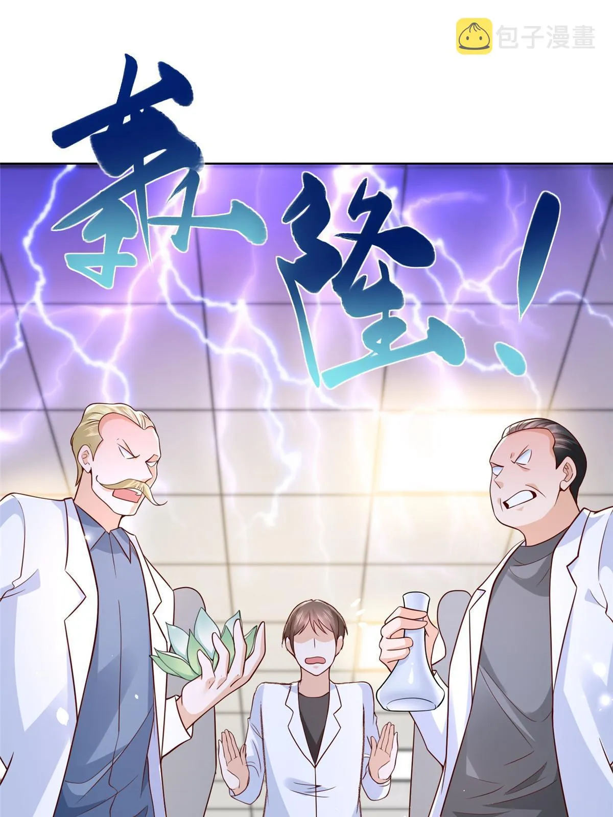 240 头部主播游戏pk 第29页