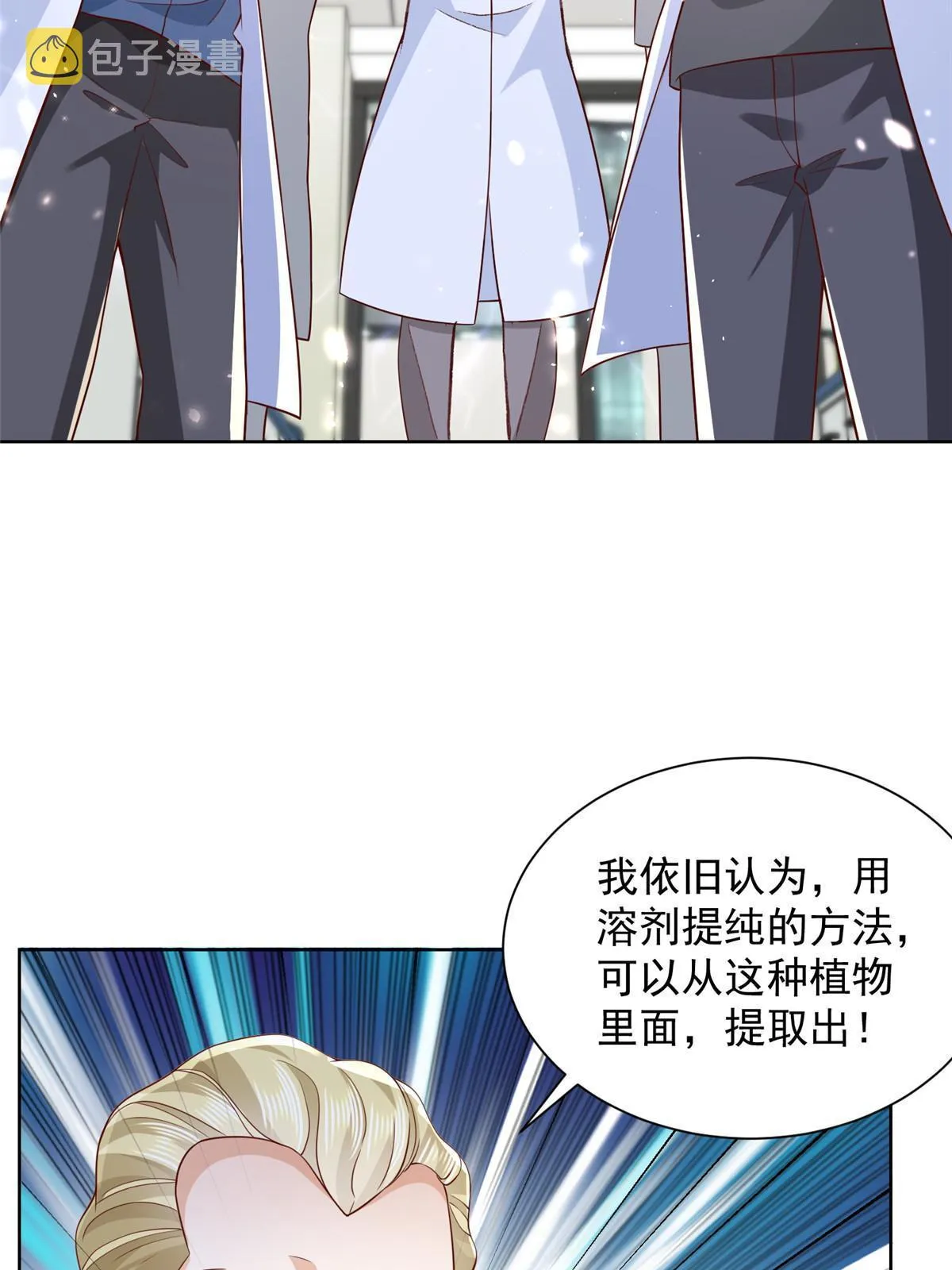 240 头部主播游戏pk 第30页