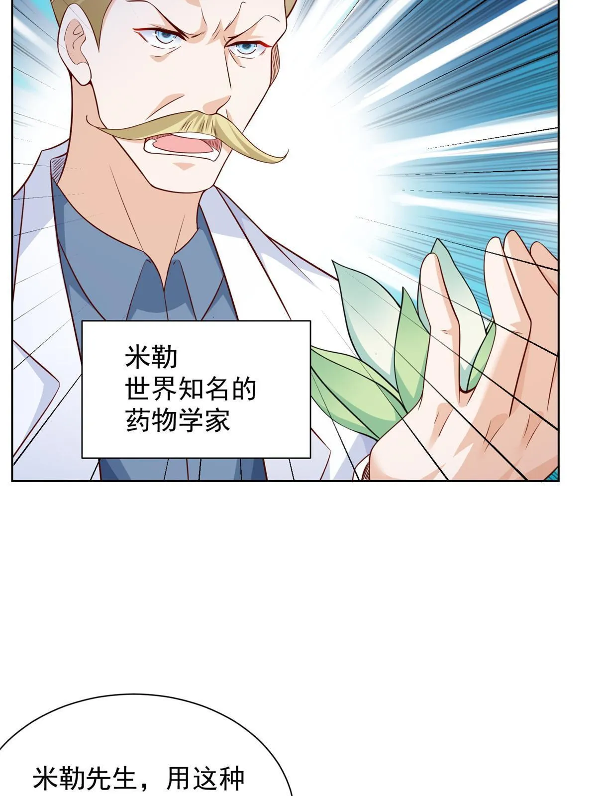 240 头部主播游戏pk 第31页