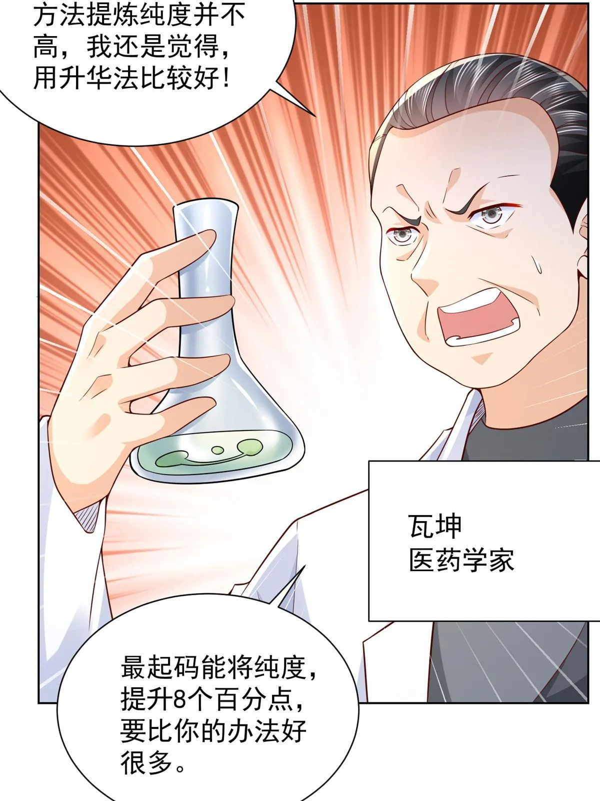 240 头部主播游戏pk 第32页
