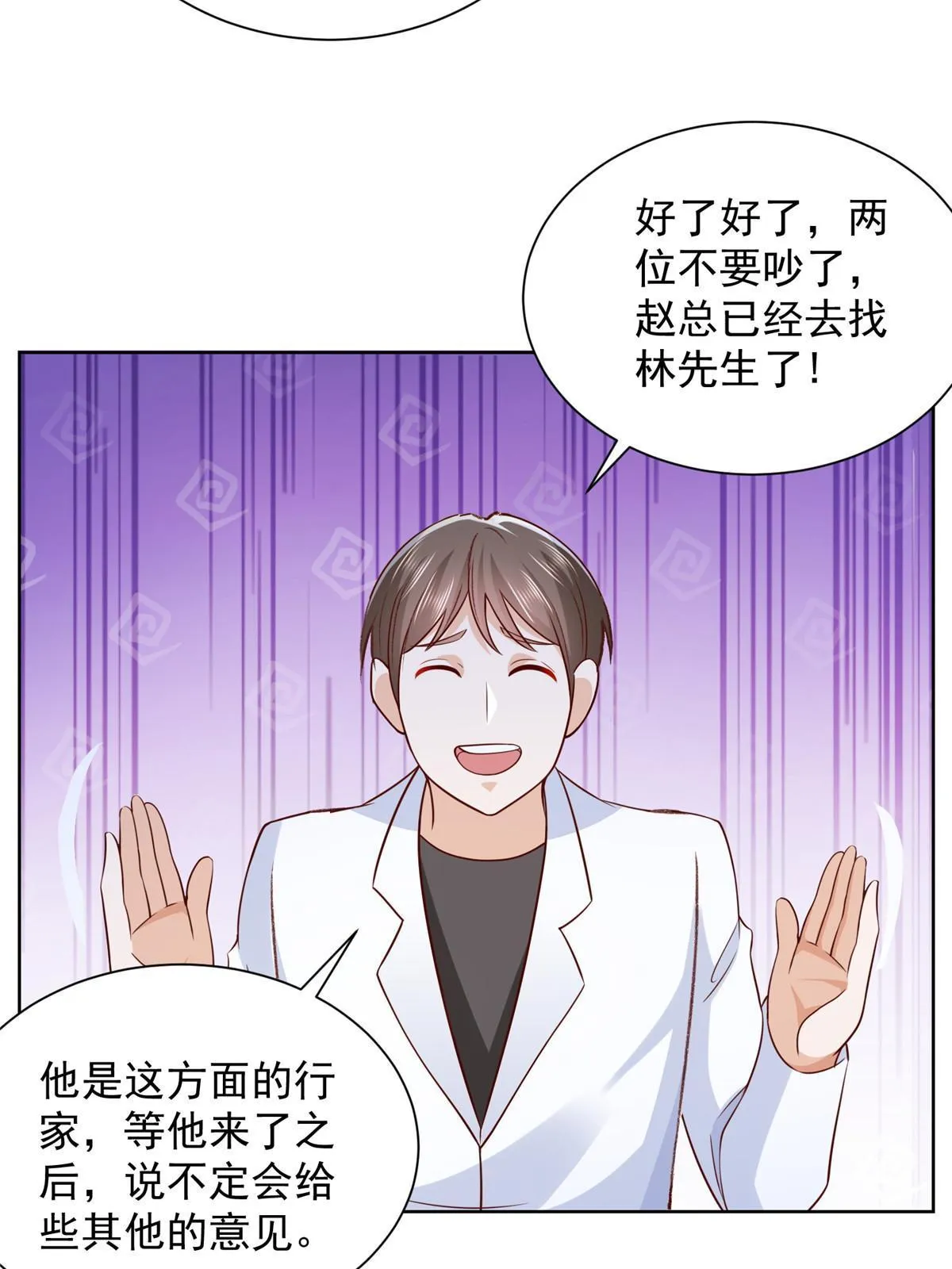 240 头部主播游戏pk 第33页