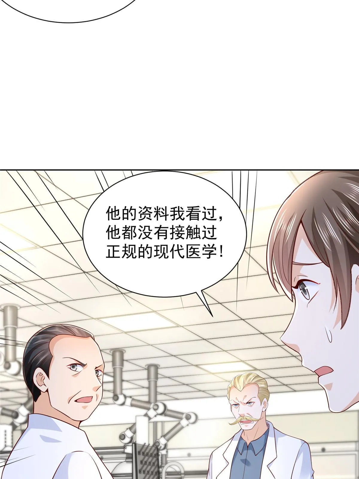 240 头部主播游戏pk 第34页