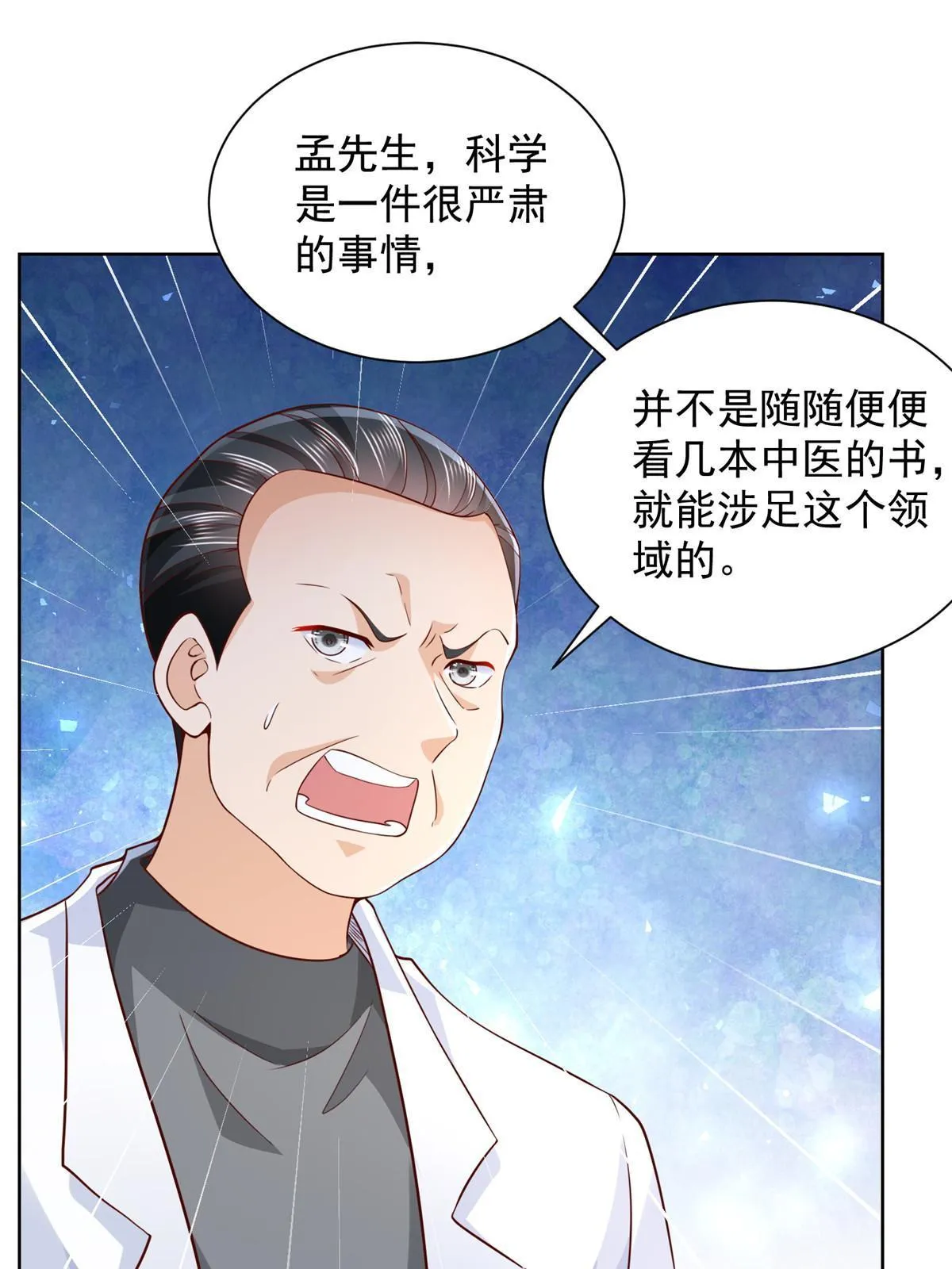 240 头部主播游戏pk 第37页
