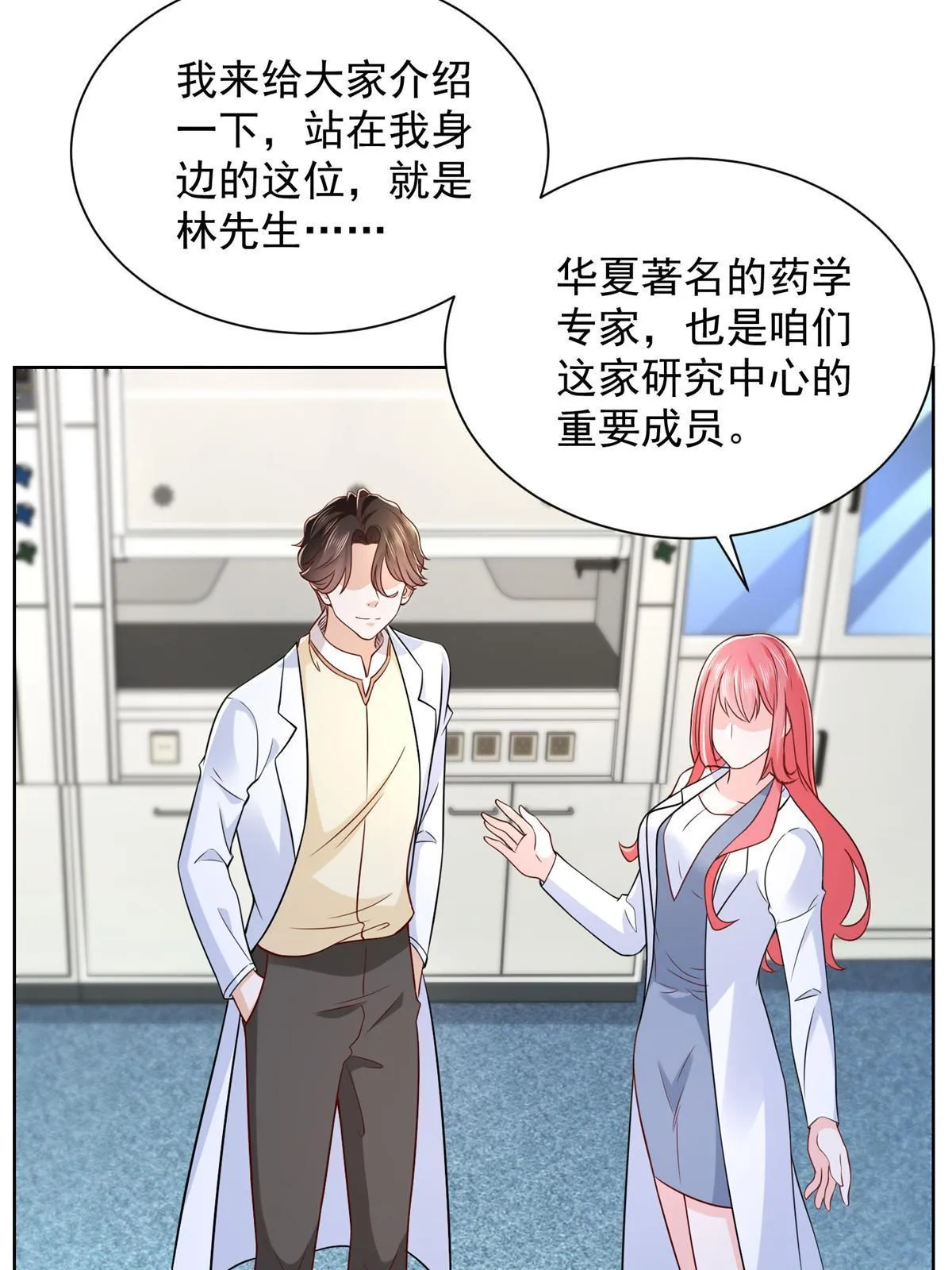240 头部主播游戏pk 第41页