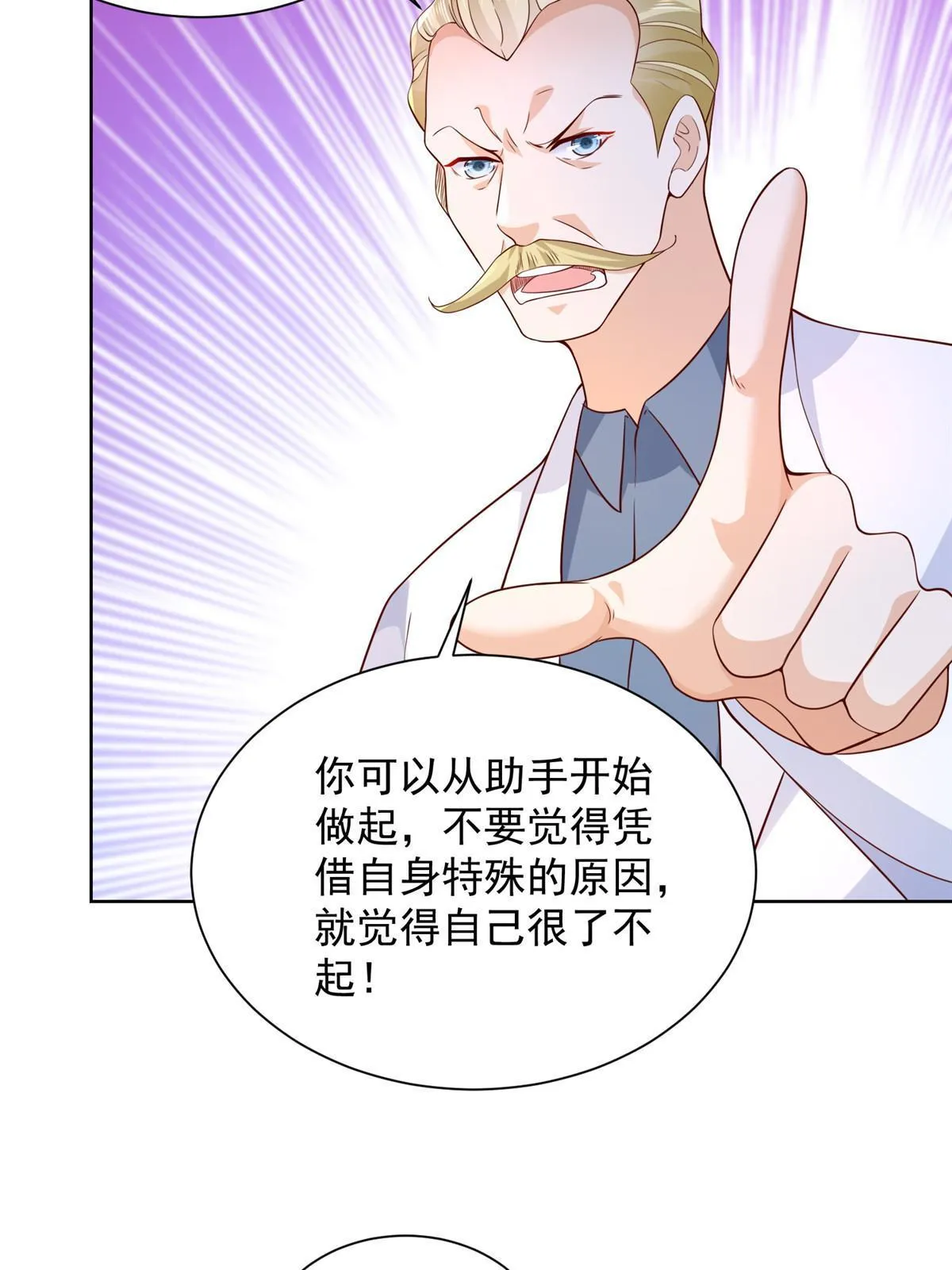 240 头部主播游戏pk 第43页
