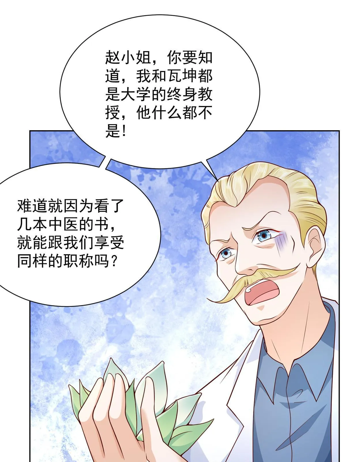 240 头部主播游戏pk 第49页
