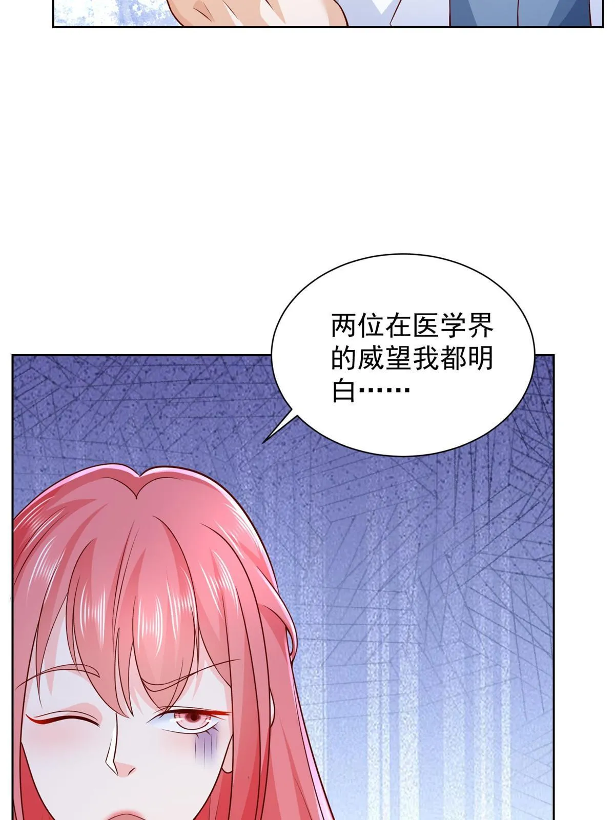 240 头部主播游戏pk 第50页