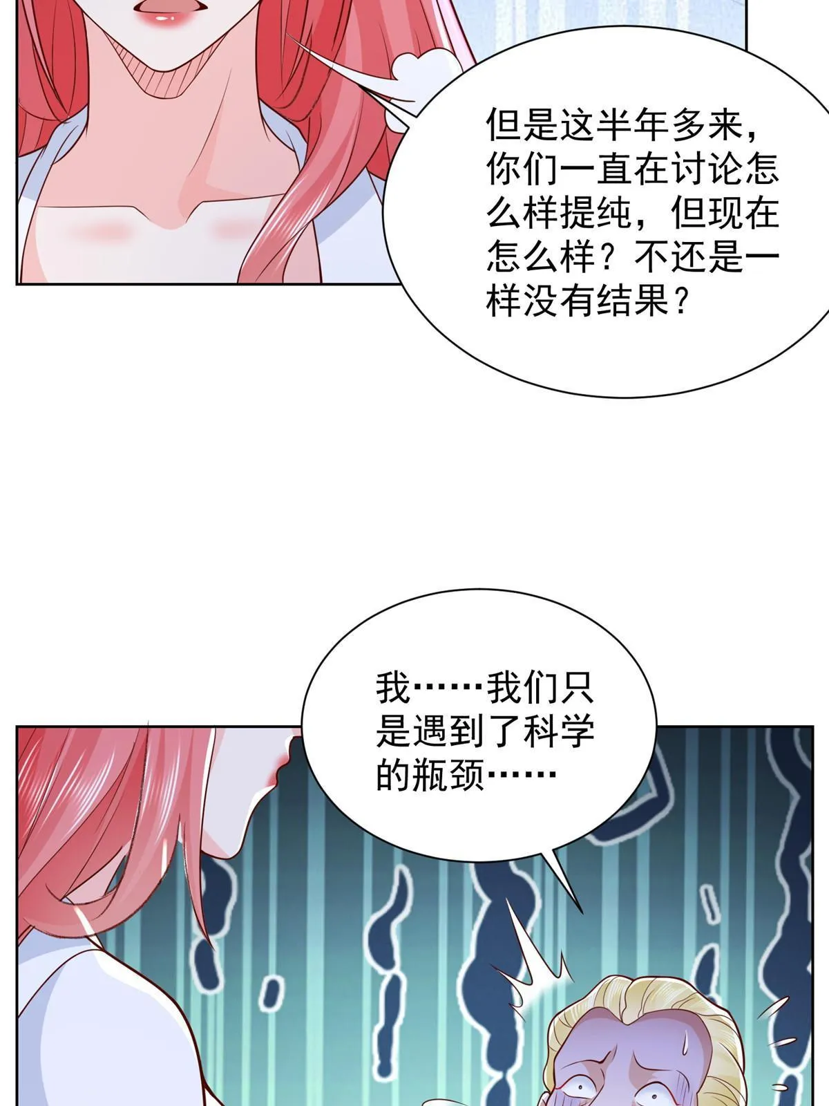 240 头部主播游戏pk 第51页