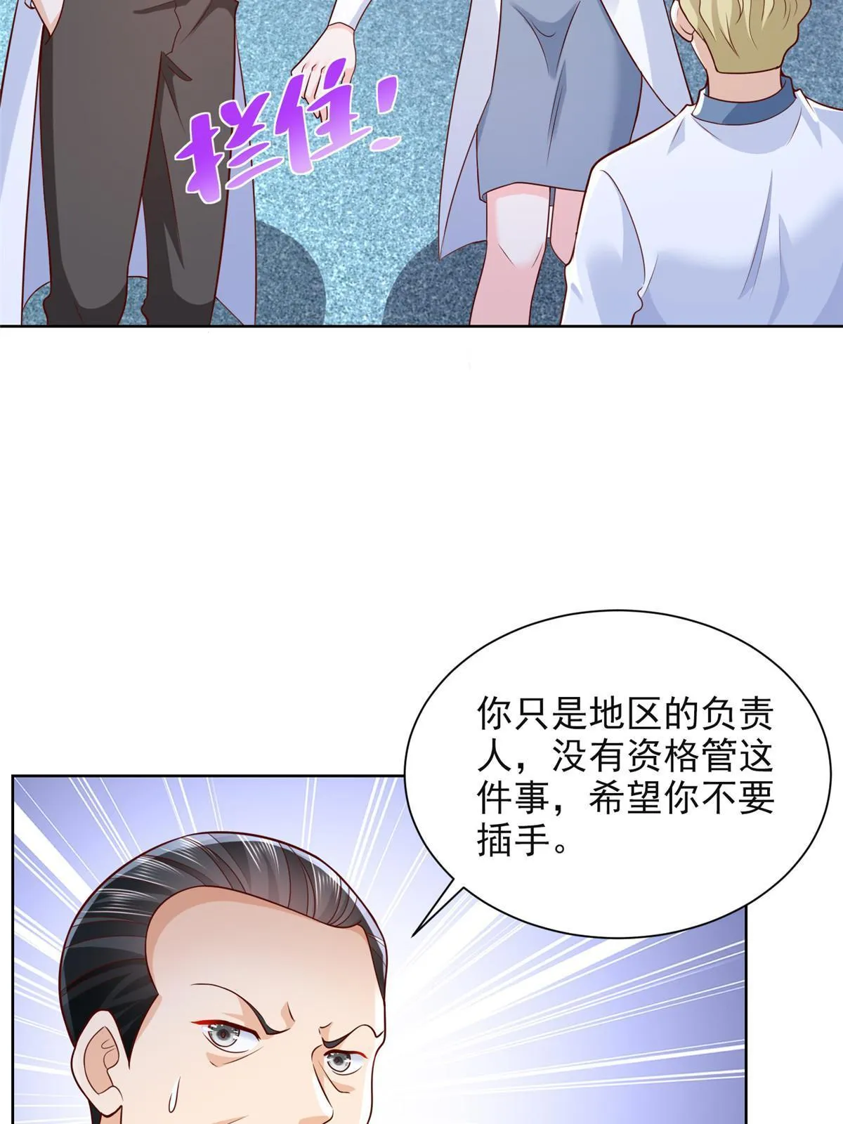 240 头部主播游戏pk 第58页