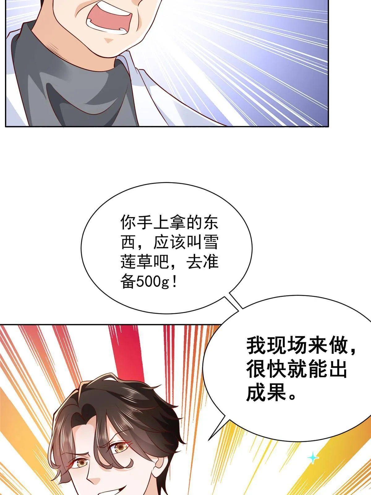 240 头部主播游戏pk 第59页