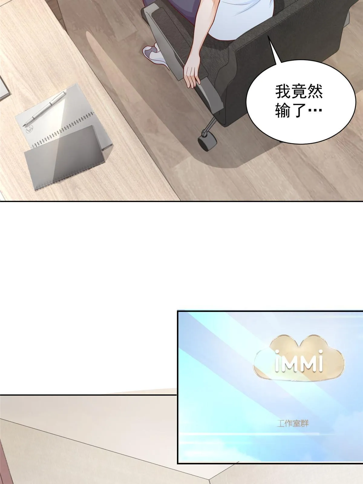 242 完虐游戏主播 第5页