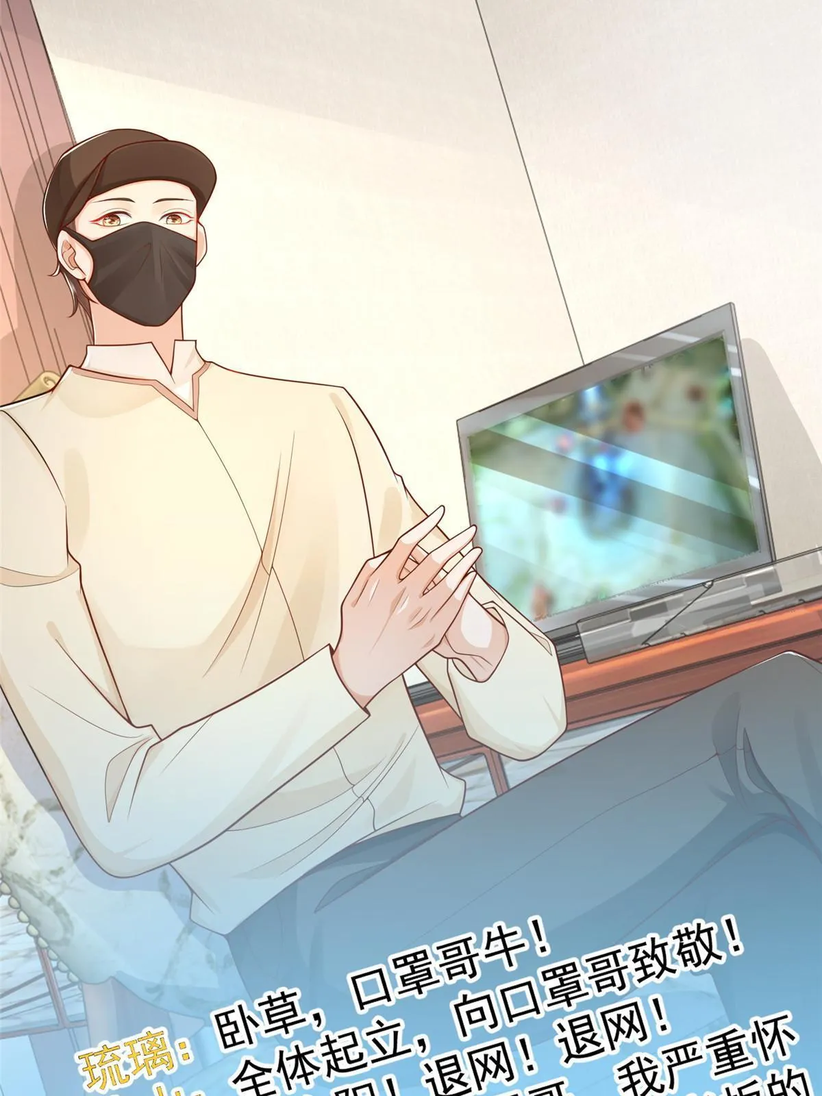 242 完虐游戏主播 第6页