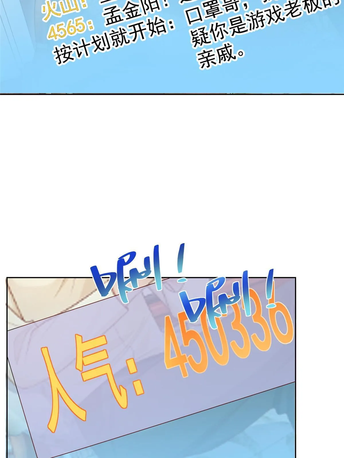 242 完虐游戏主播 第7页