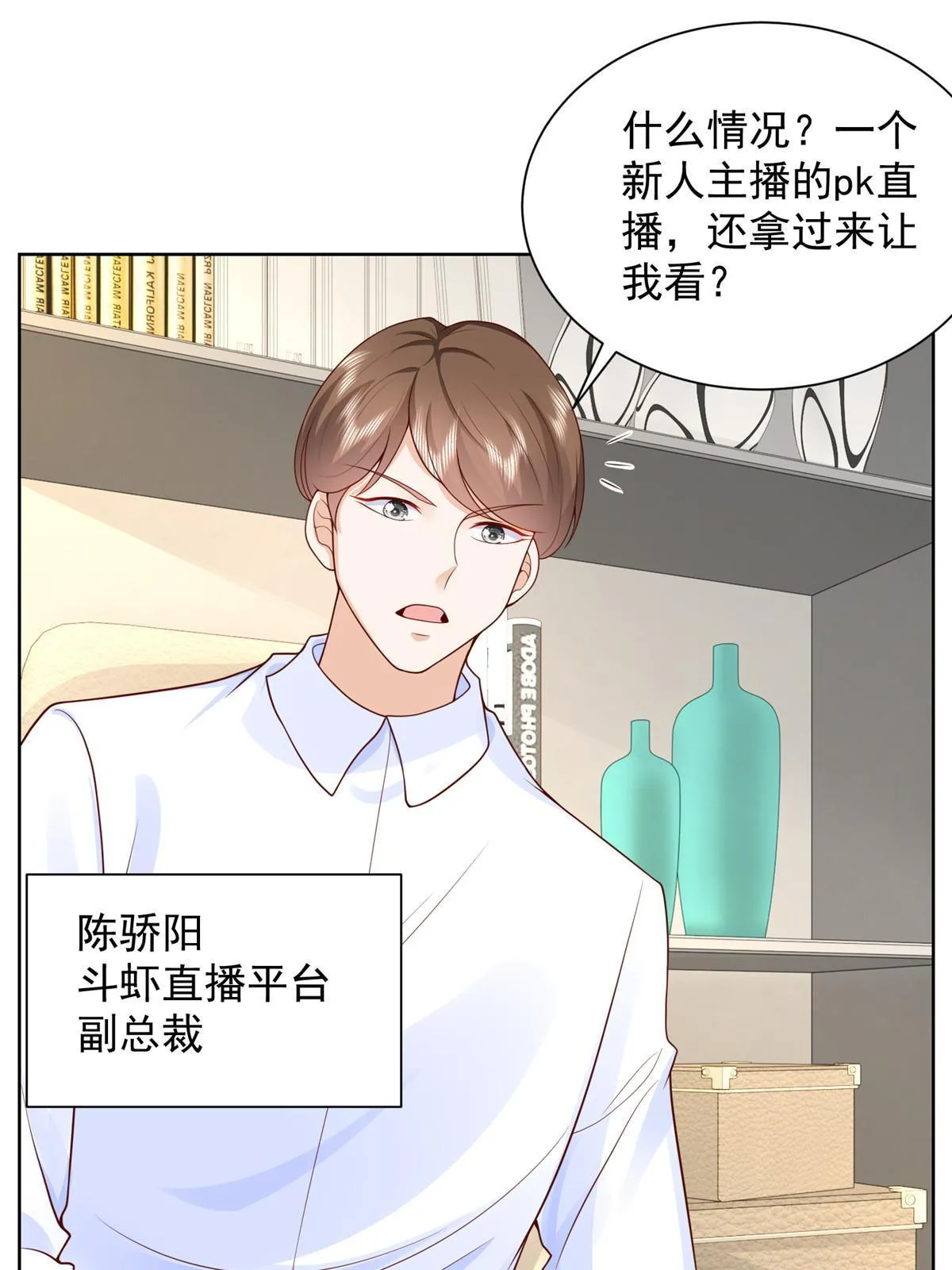 242 完虐游戏主播 第12页