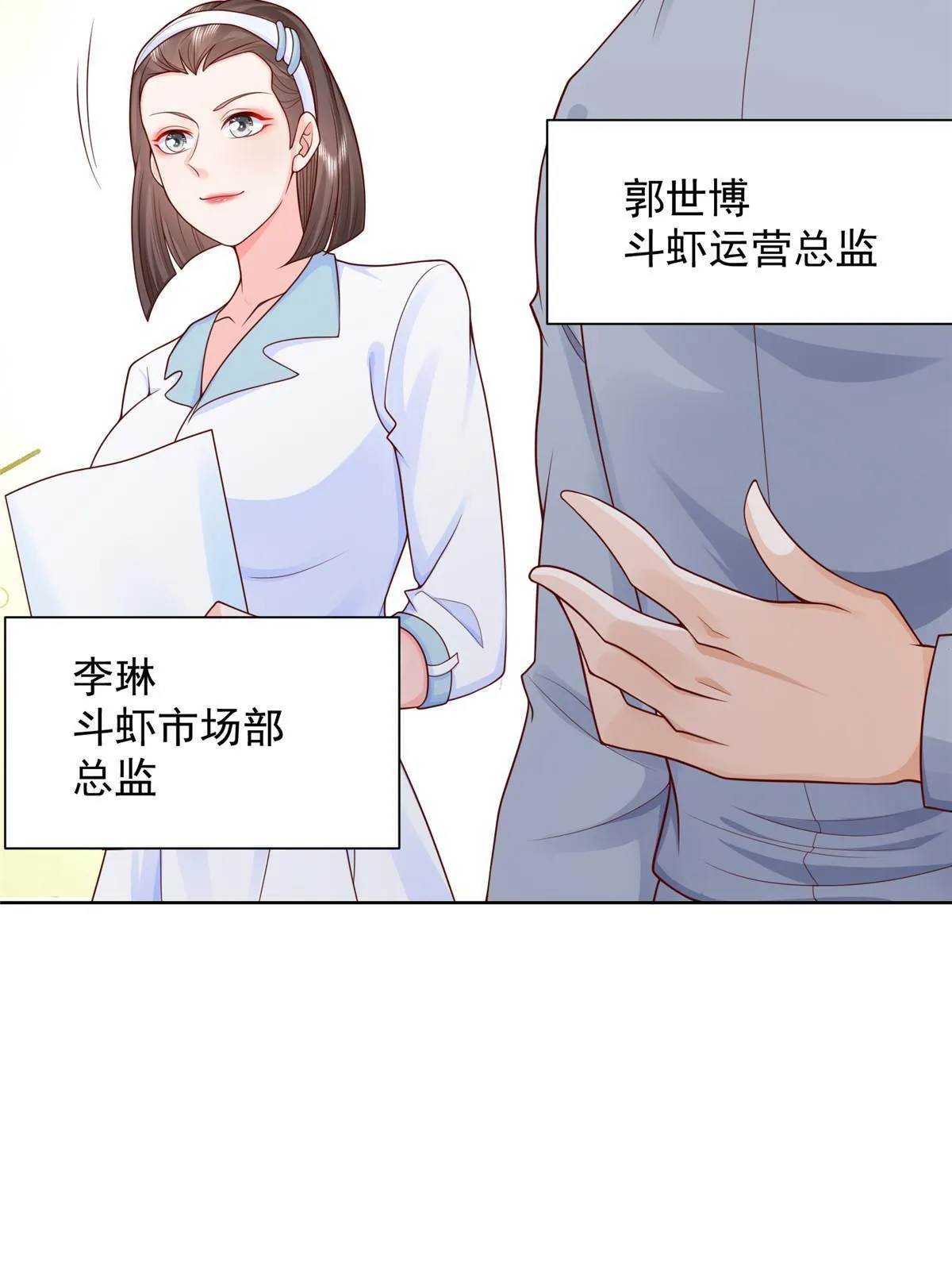 242 完虐游戏主播 第14页