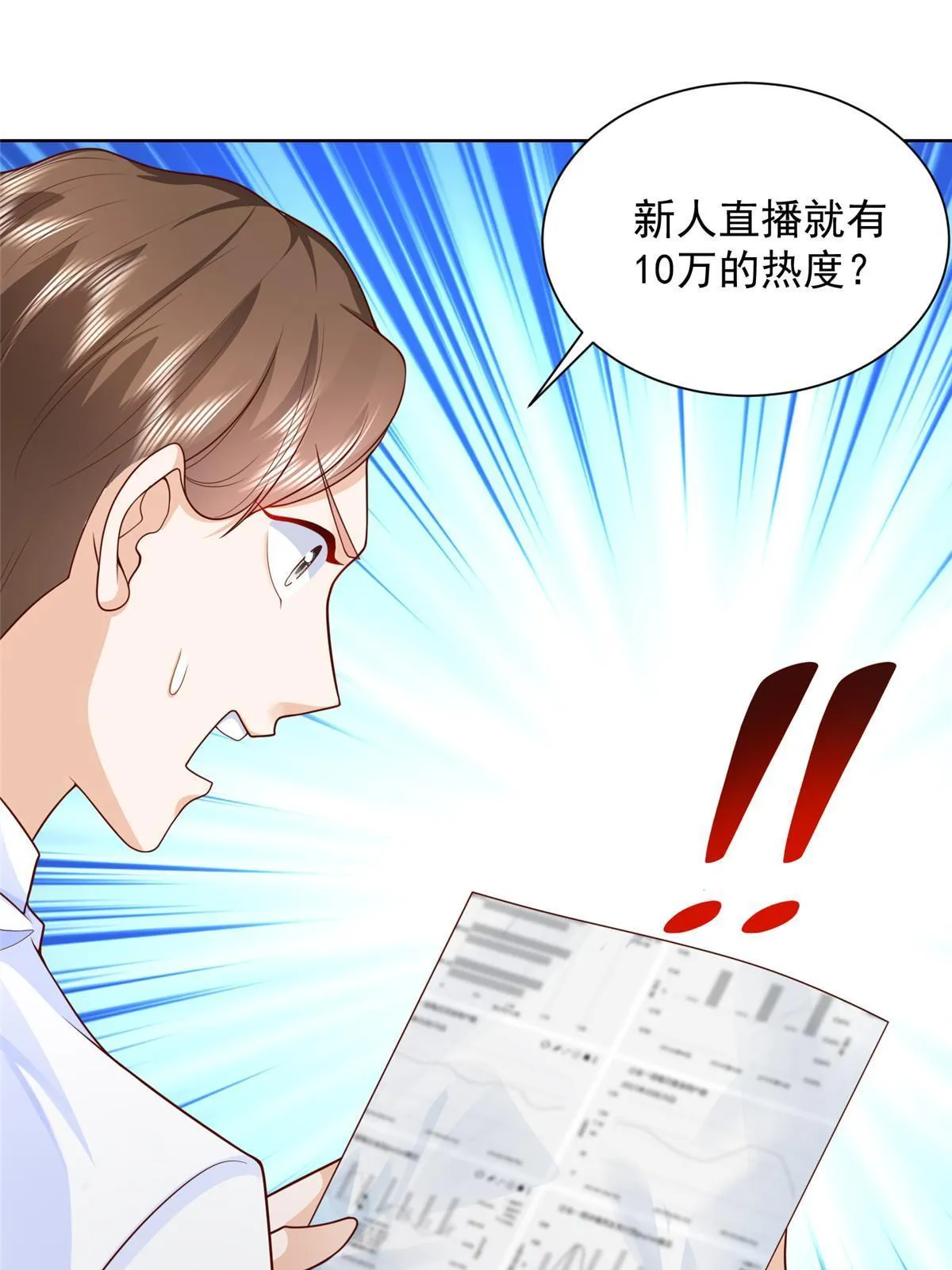 242 完虐游戏主播 第15页