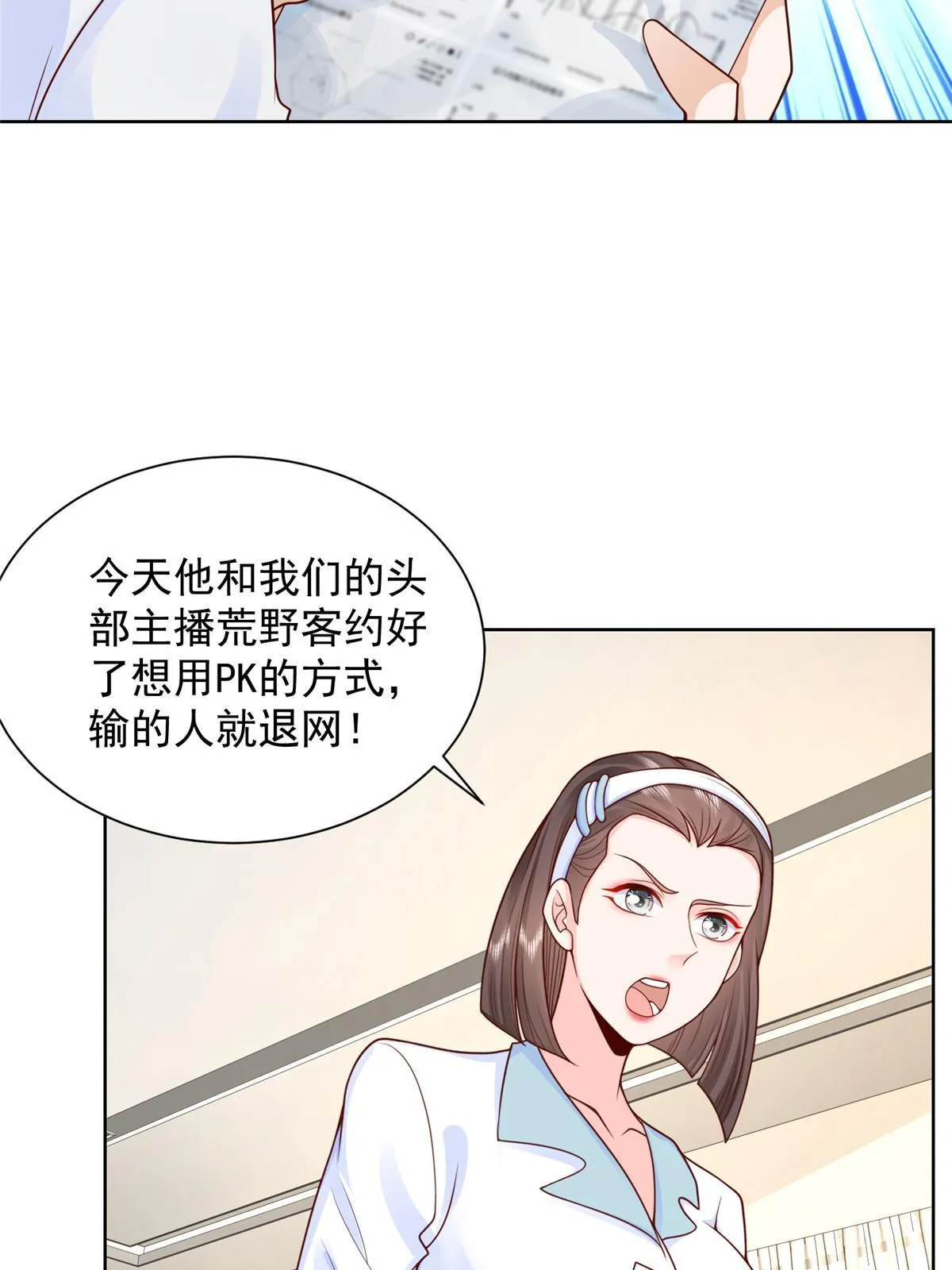 242 完虐游戏主播 第16页