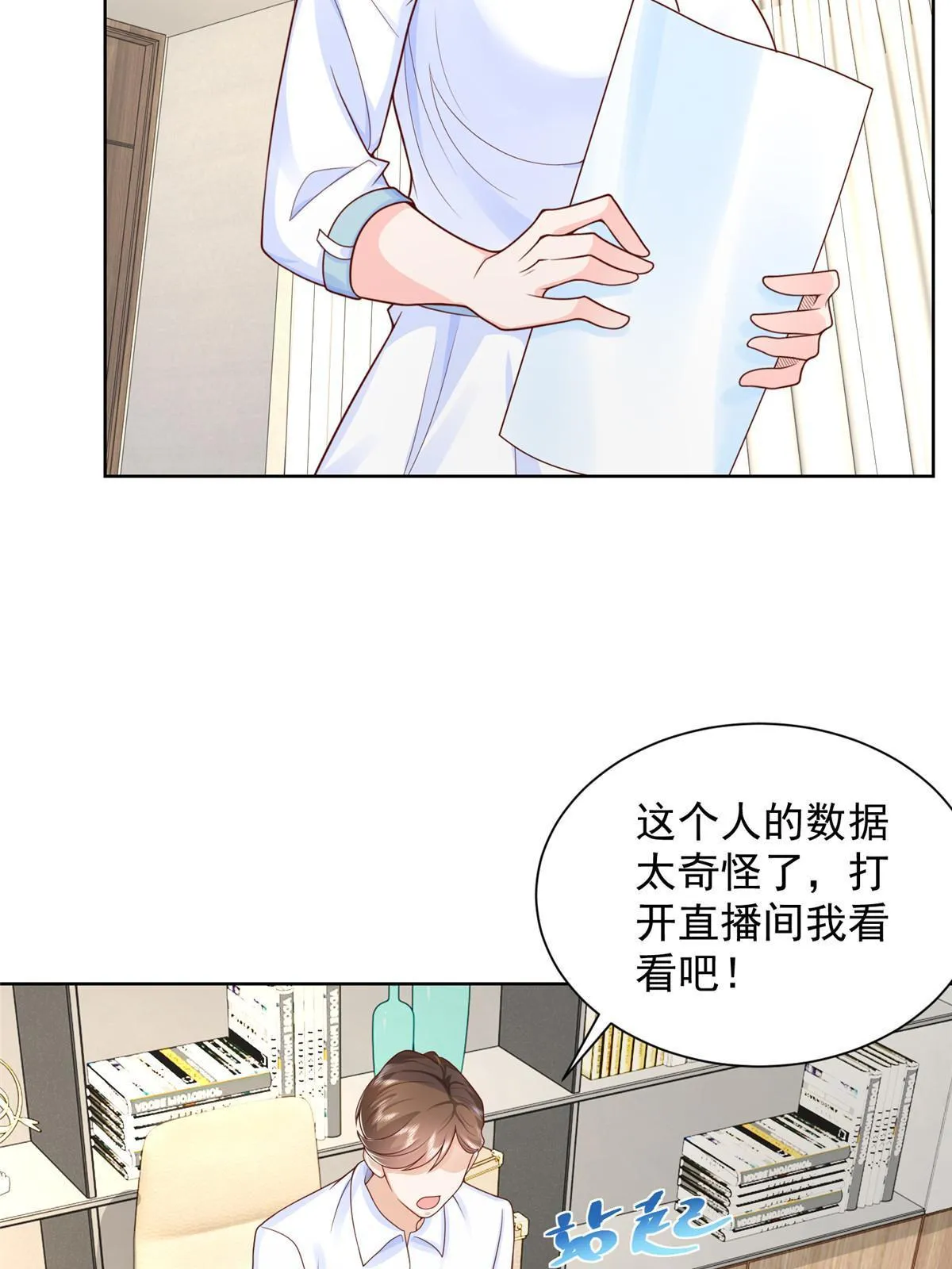 242 完虐游戏主播 第17页