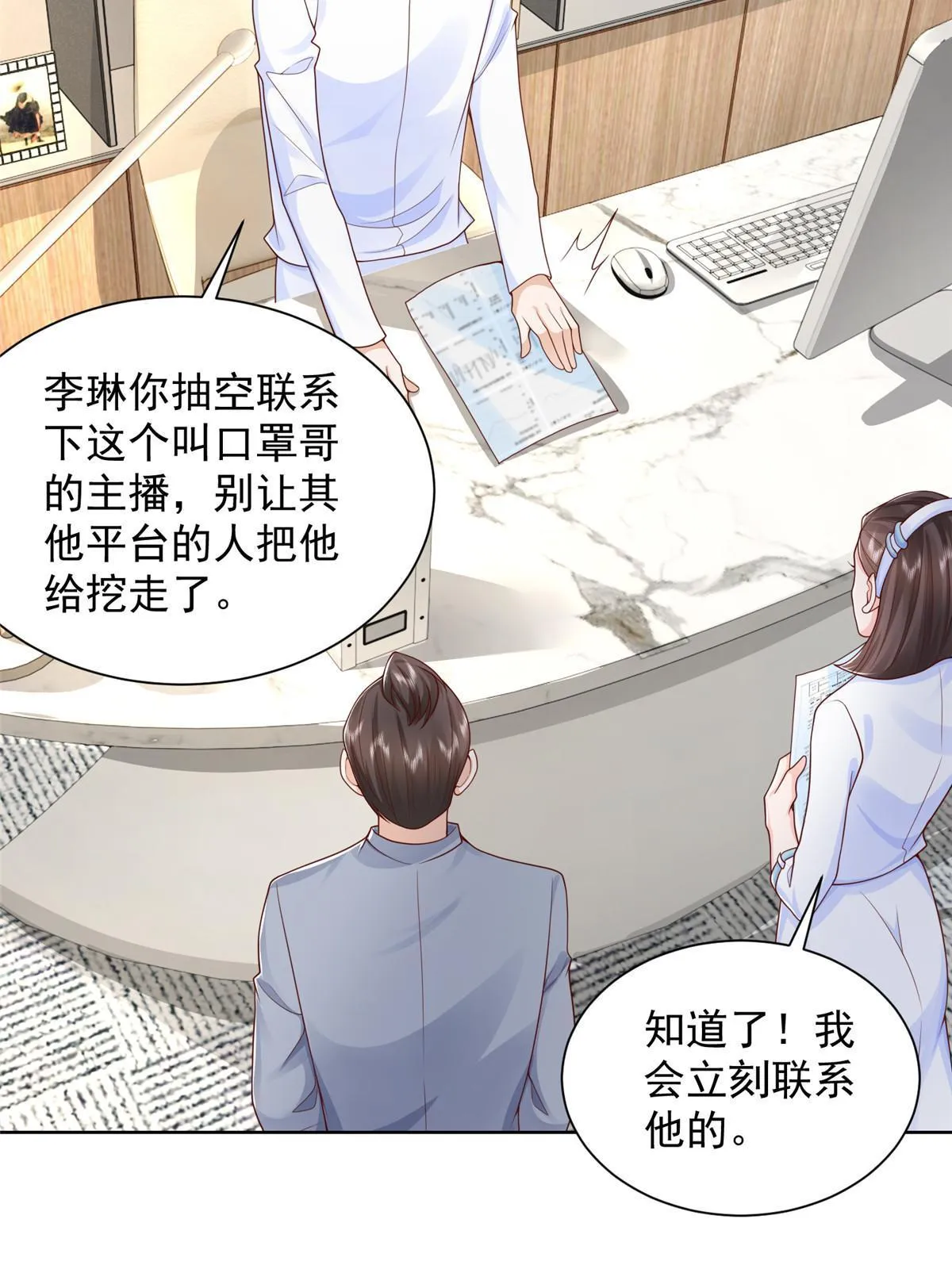 242 完虐游戏主播 第18页