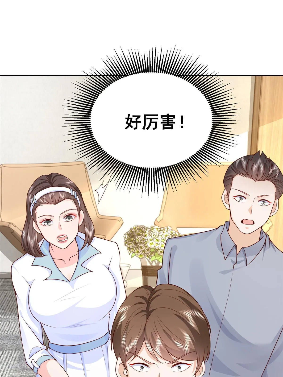 242 完虐游戏主播 第20页
