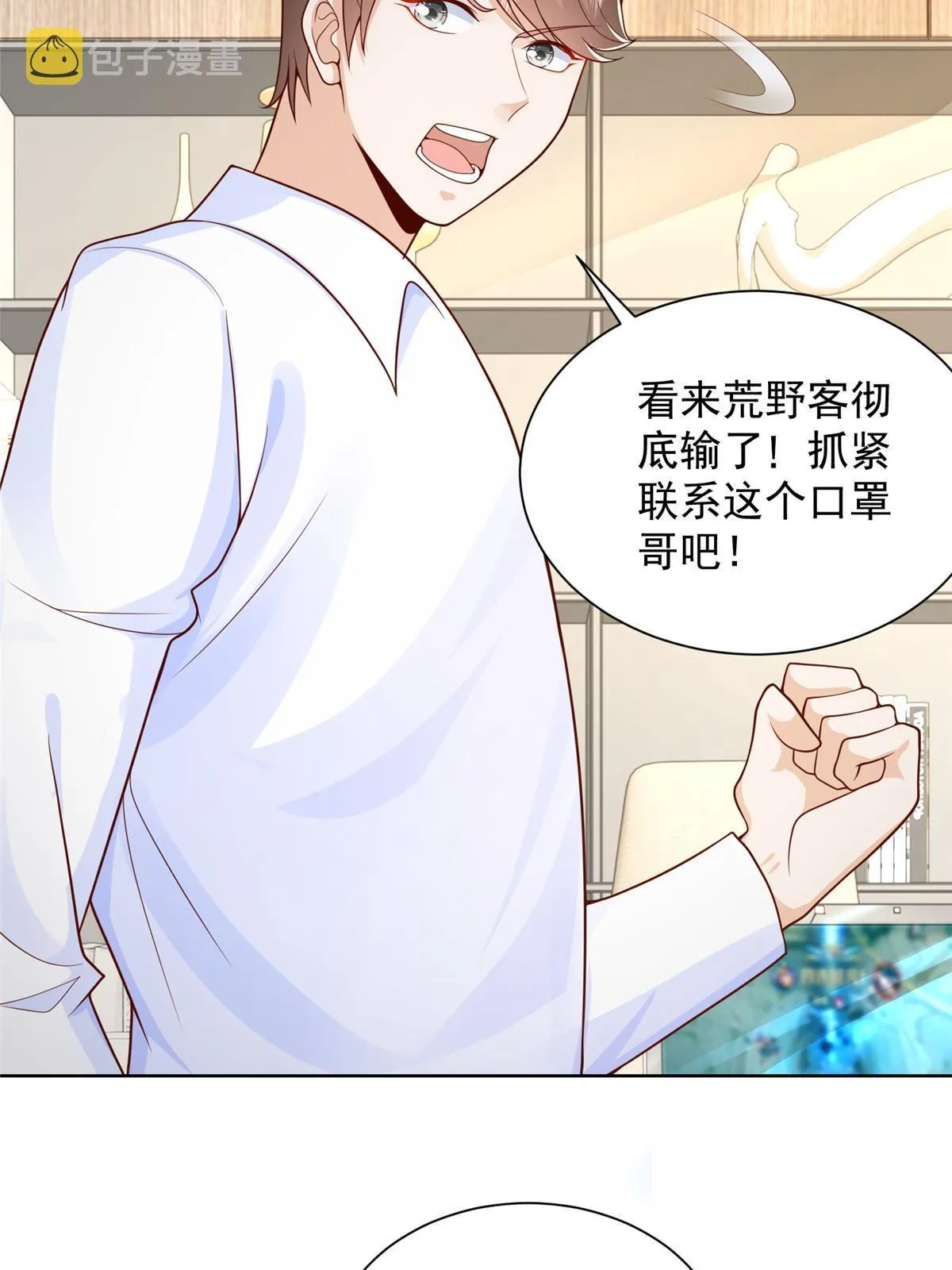242 完虐游戏主播 第22页