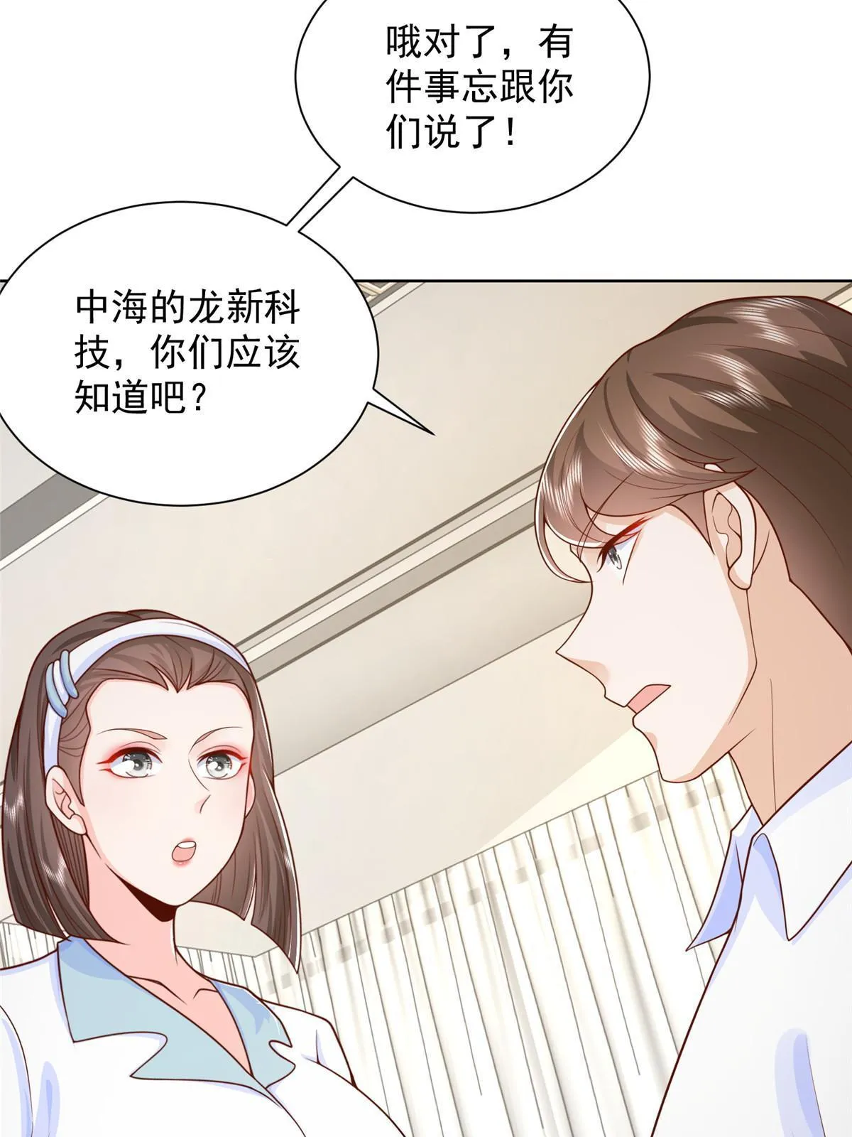 242 完虐游戏主播 第23页