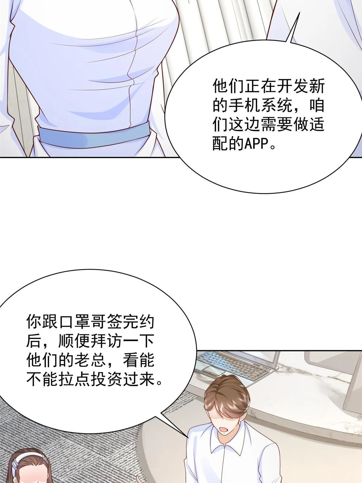 242 完虐游戏主播 第24页