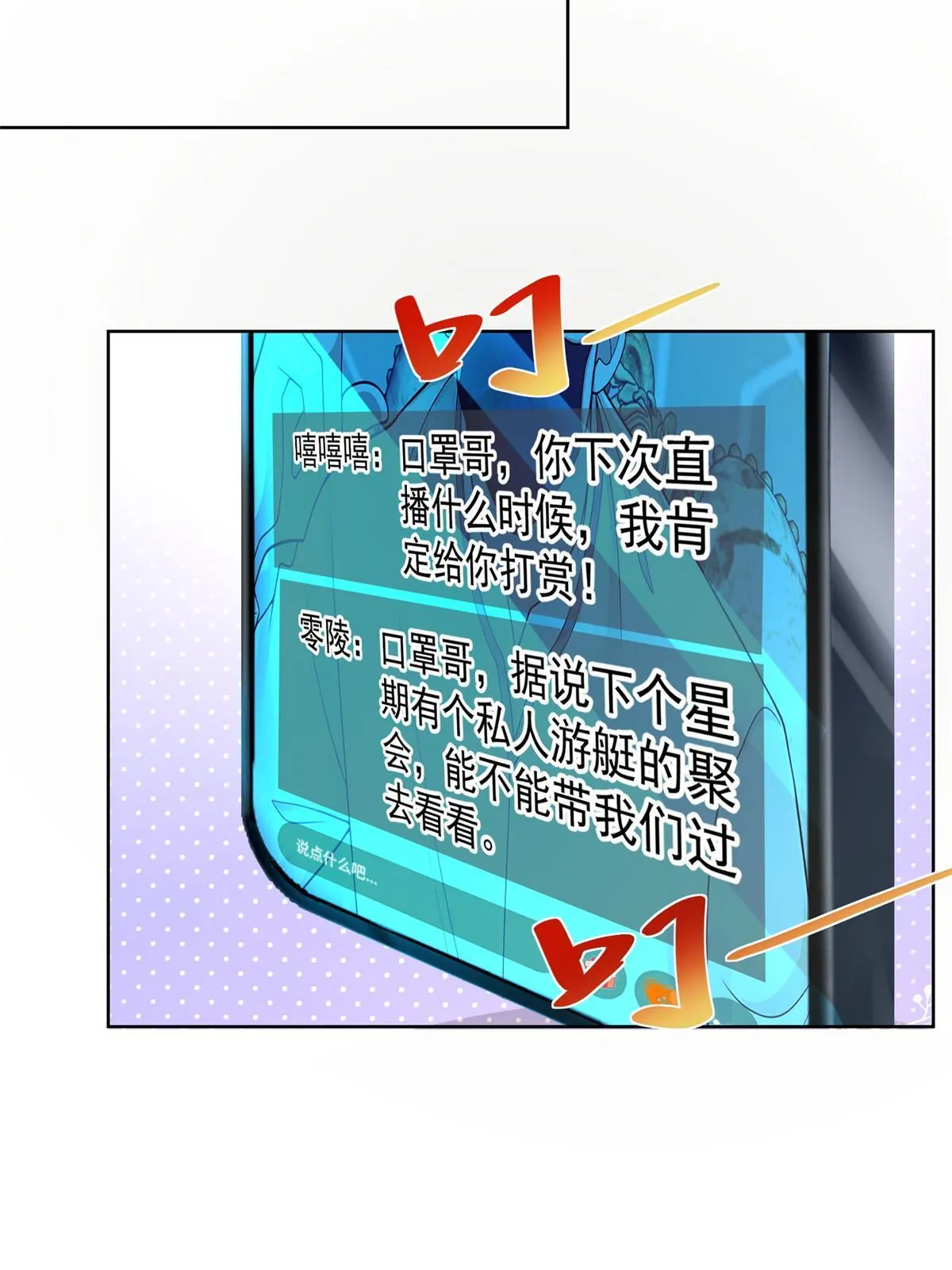 242 完虐游戏主播 第26页