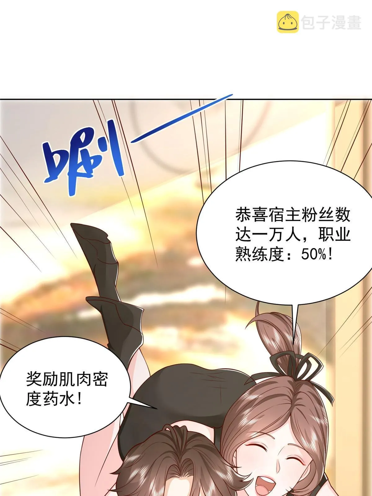 242 完虐游戏主播 第29页