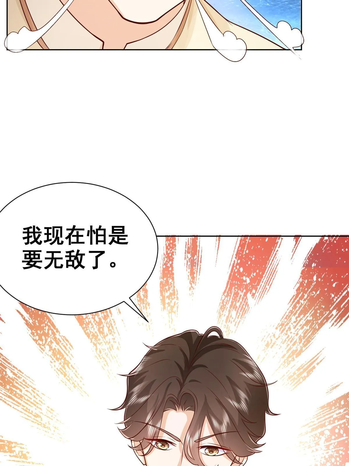 242 完虐游戏主播 第34页