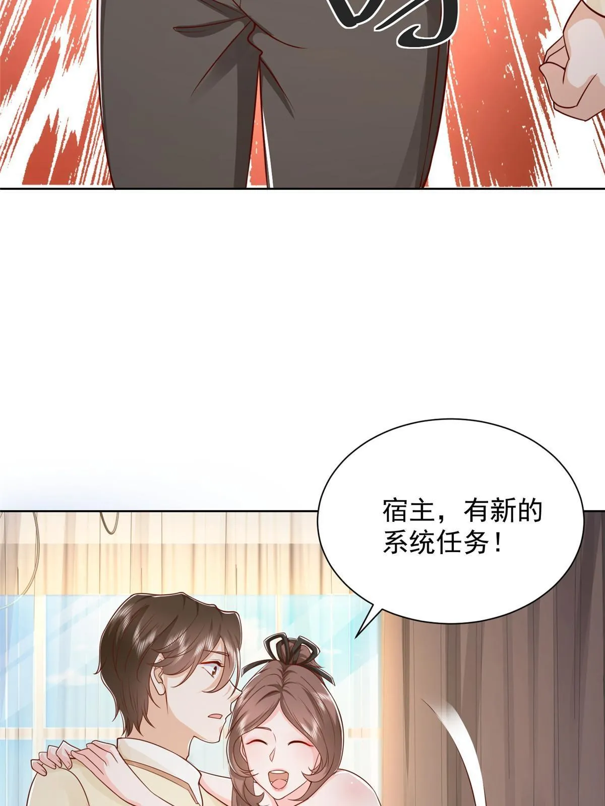 242 完虐游戏主播 第36页