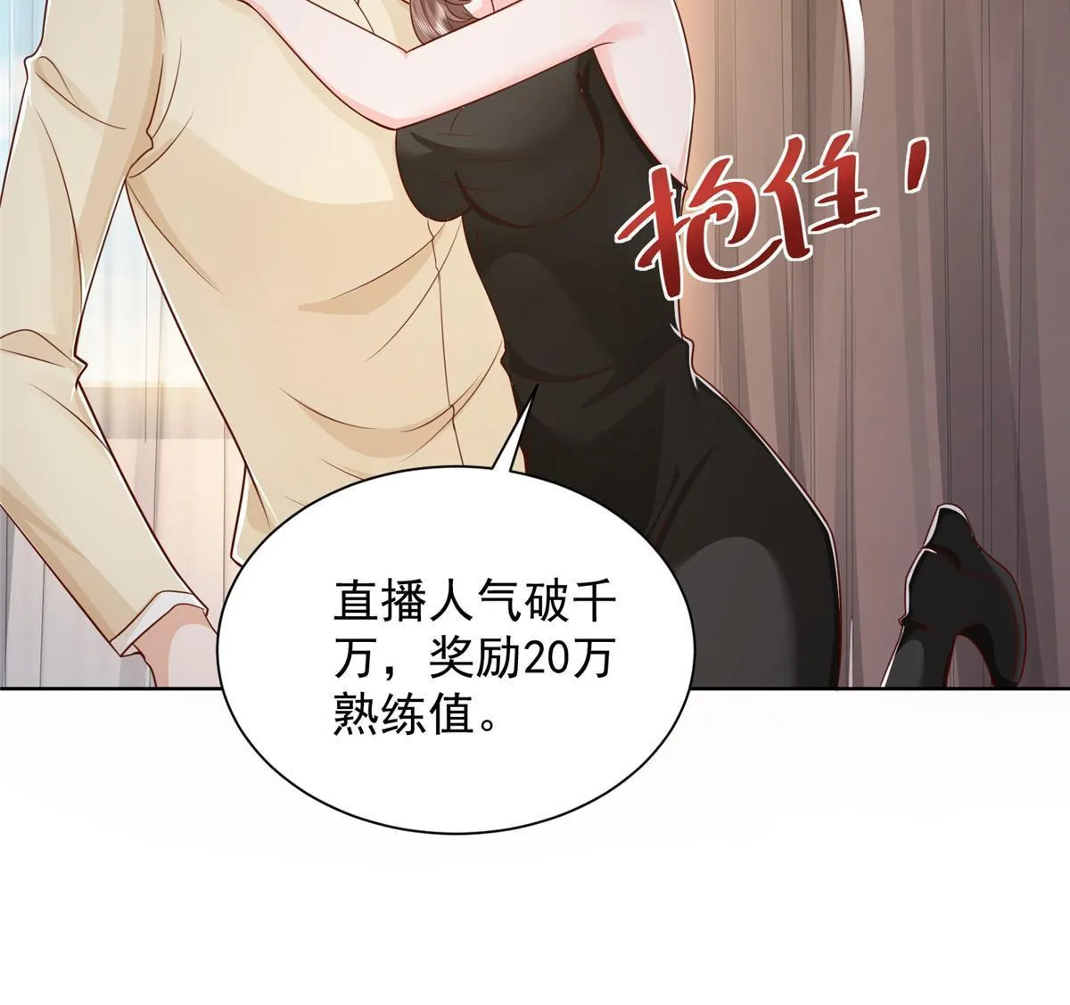 242 完虐游戏主播 第37页