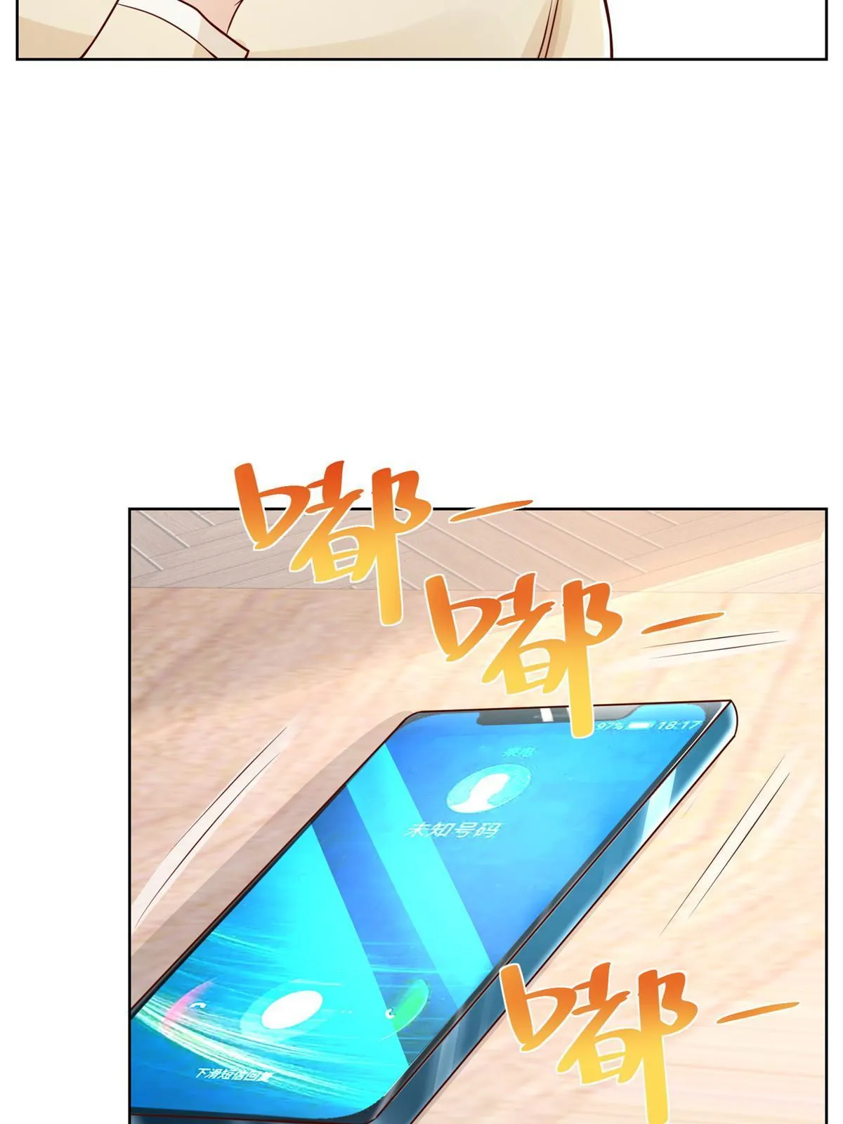 242 完虐游戏主播 第39页