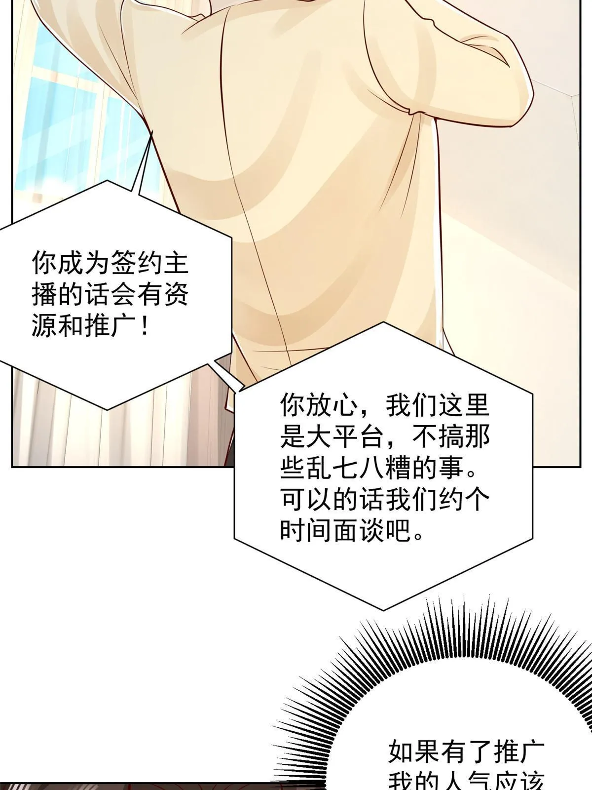 242 完虐游戏主播 第42页