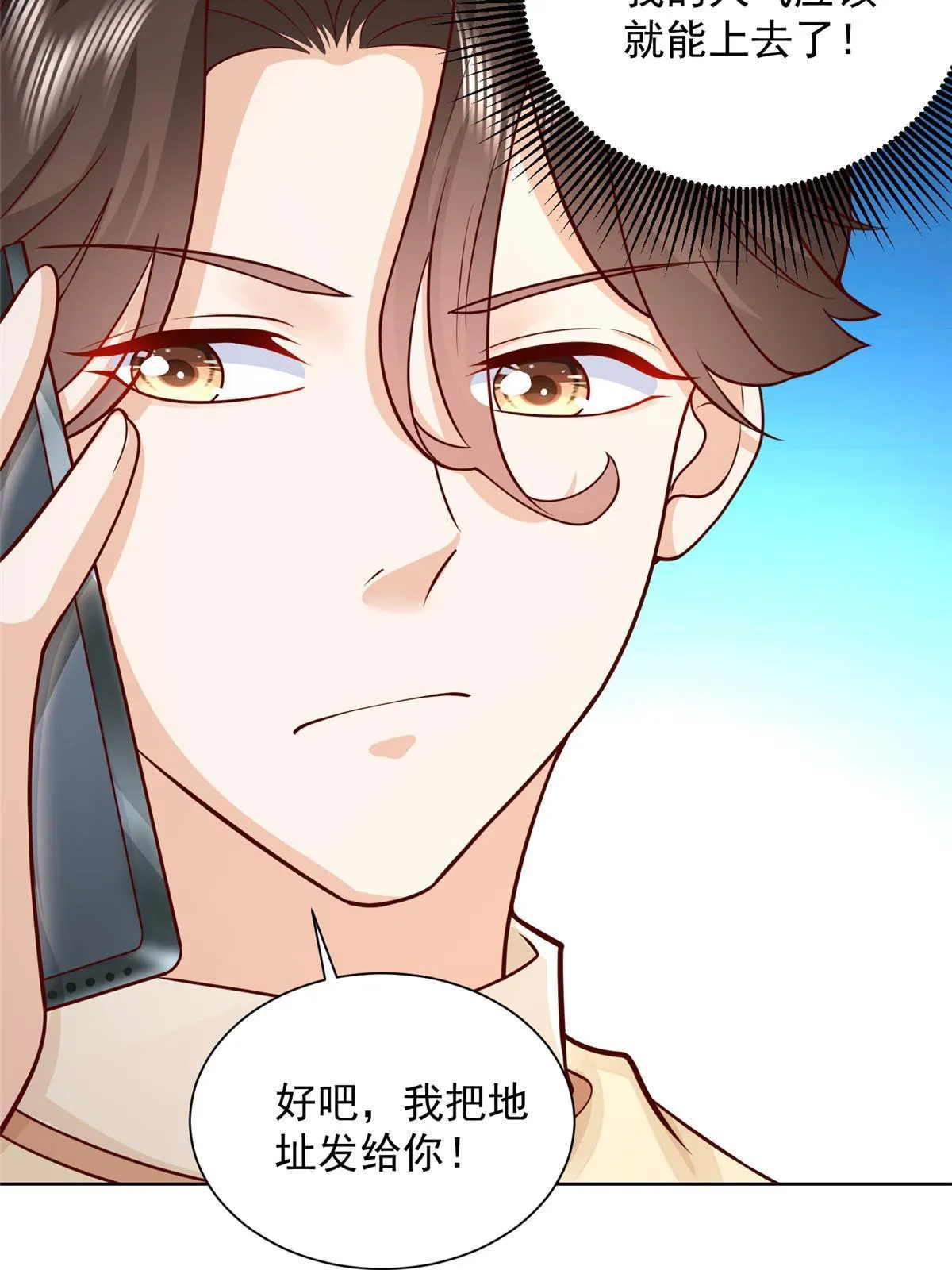 242 完虐游戏主播 第43页