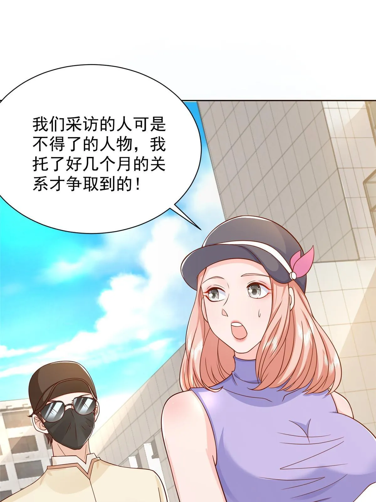 242 完虐游戏主播 第46页