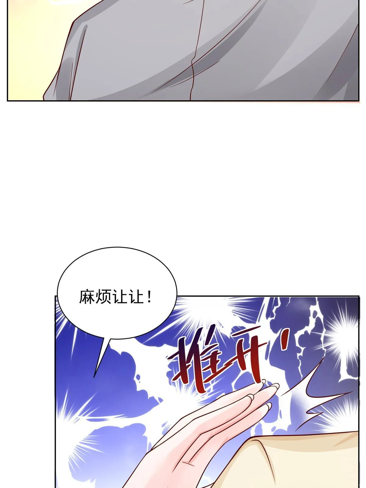 242 完虐游戏主播 第56页