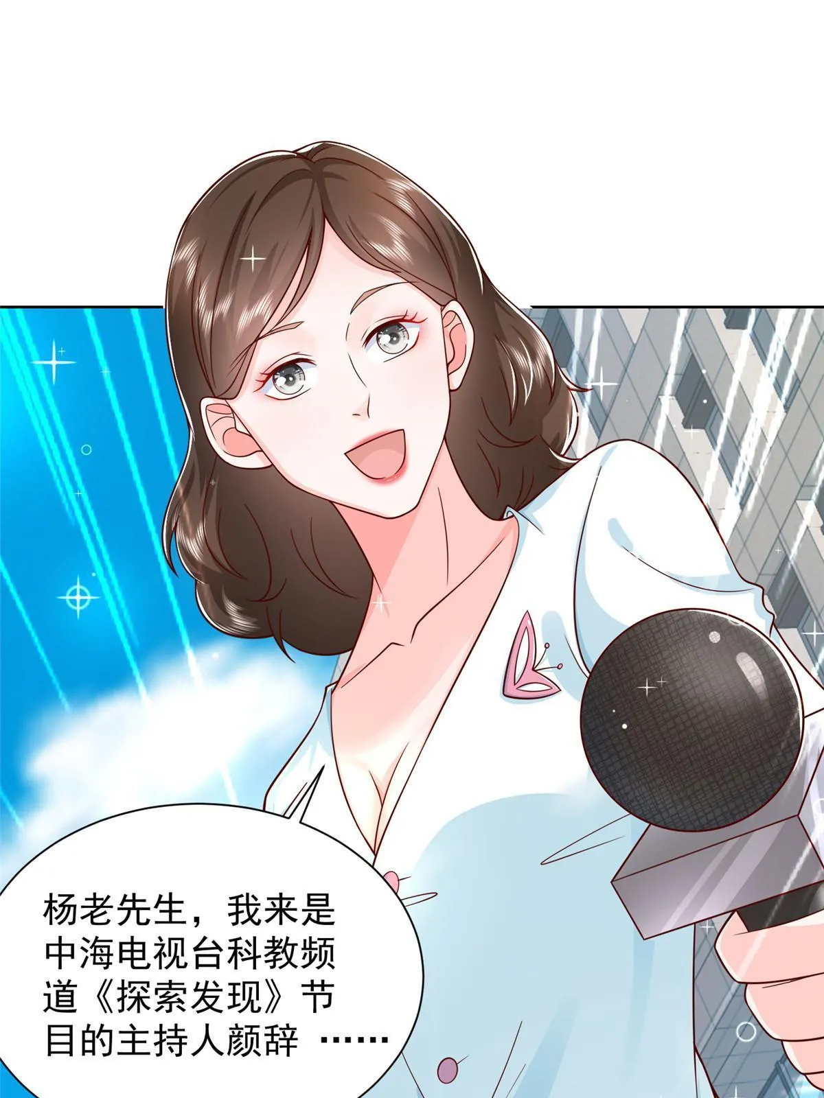 242 完虐游戏主播 第58页