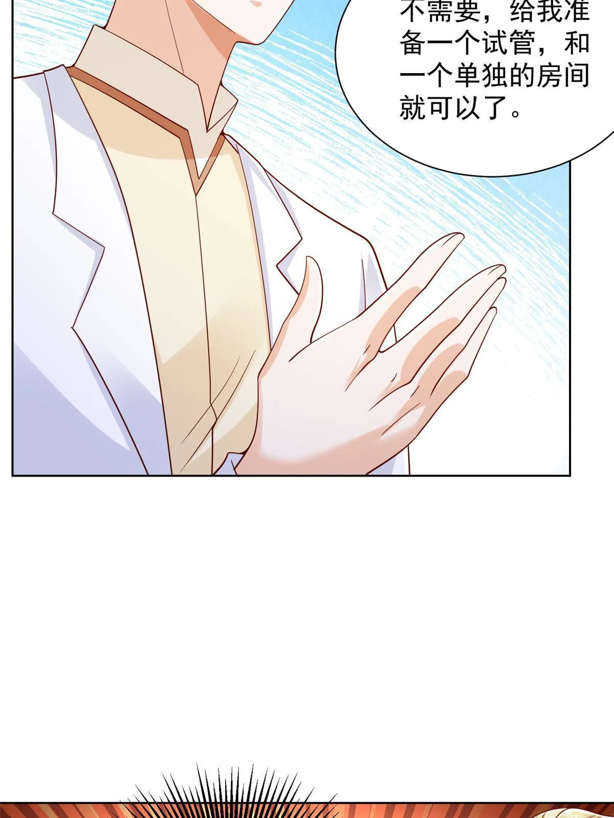 241 研究实验室的控制权 第6页
